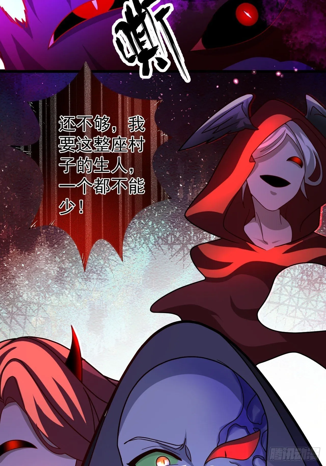 25-气运之子 第12页