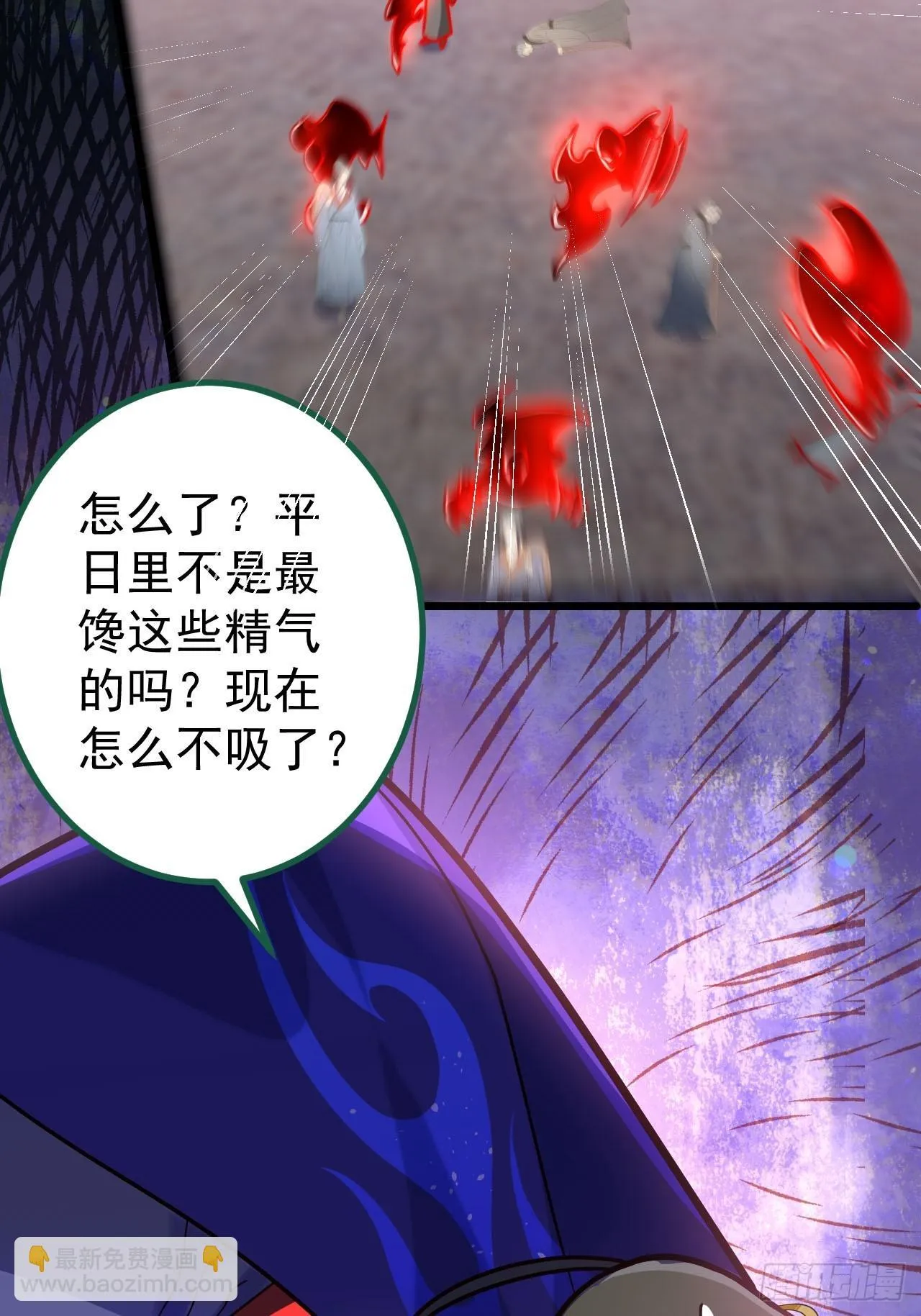 25-气运之子 第16页
