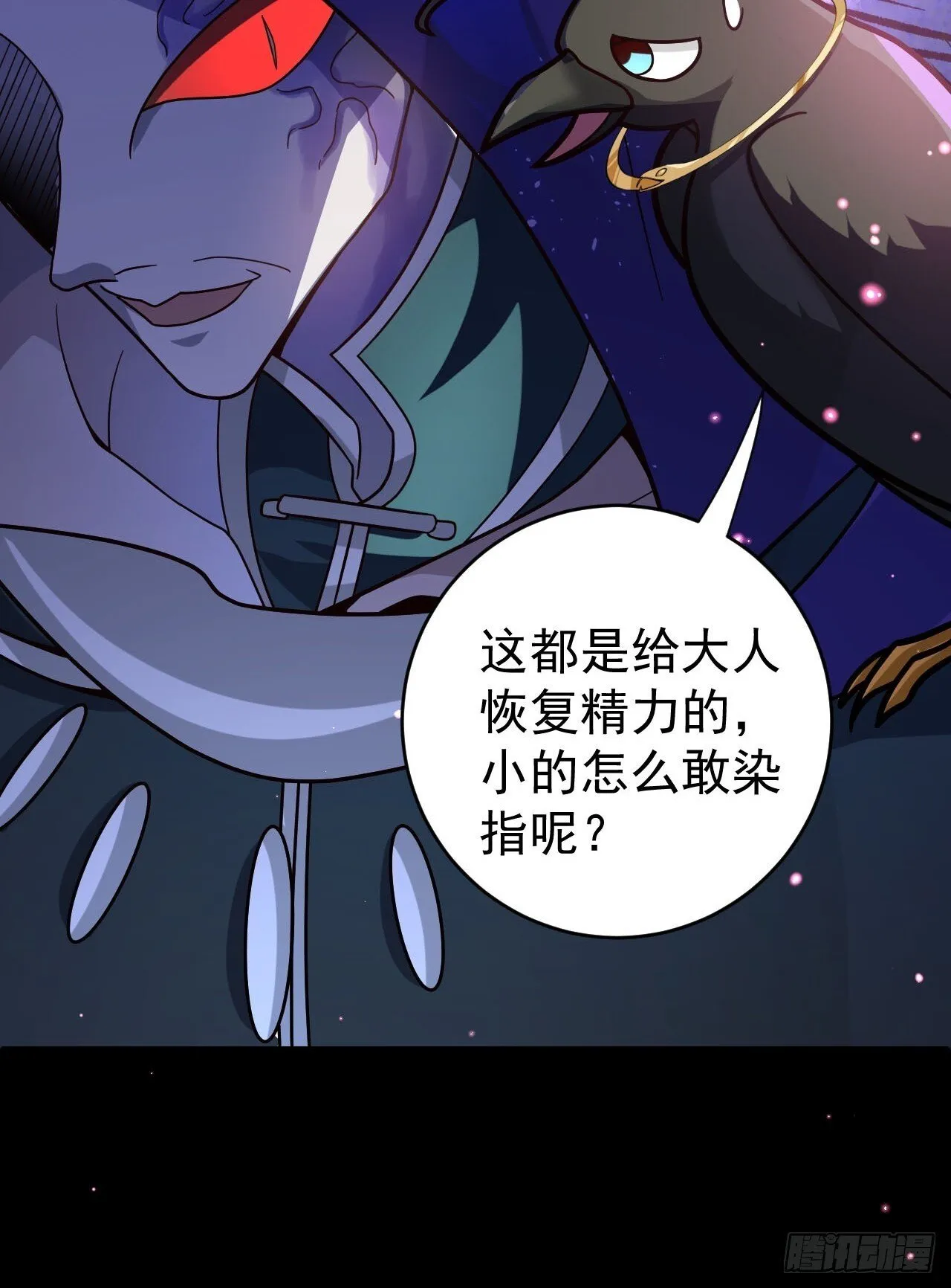 25-气运之子 第17页
