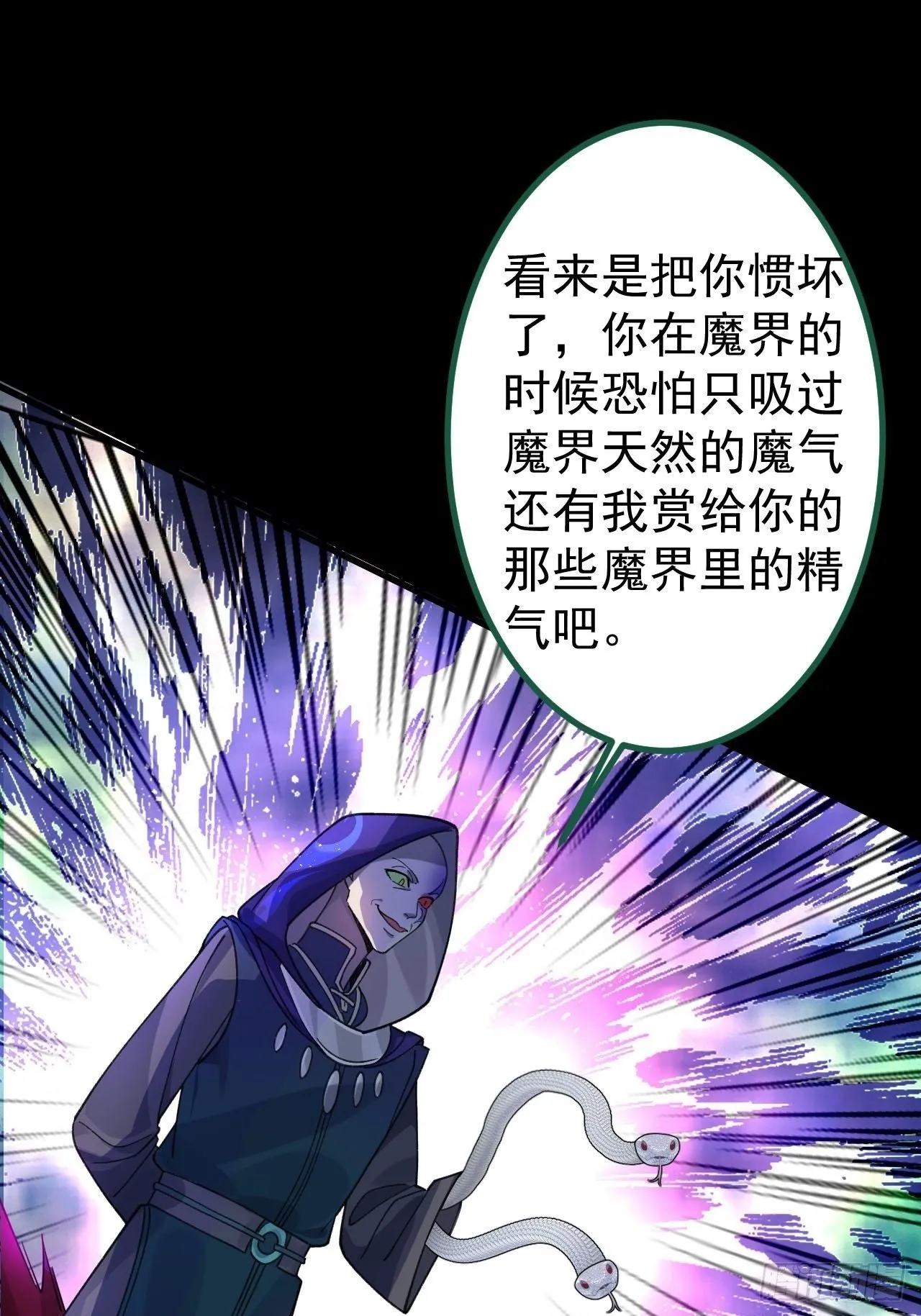 25-气运之子 第18页