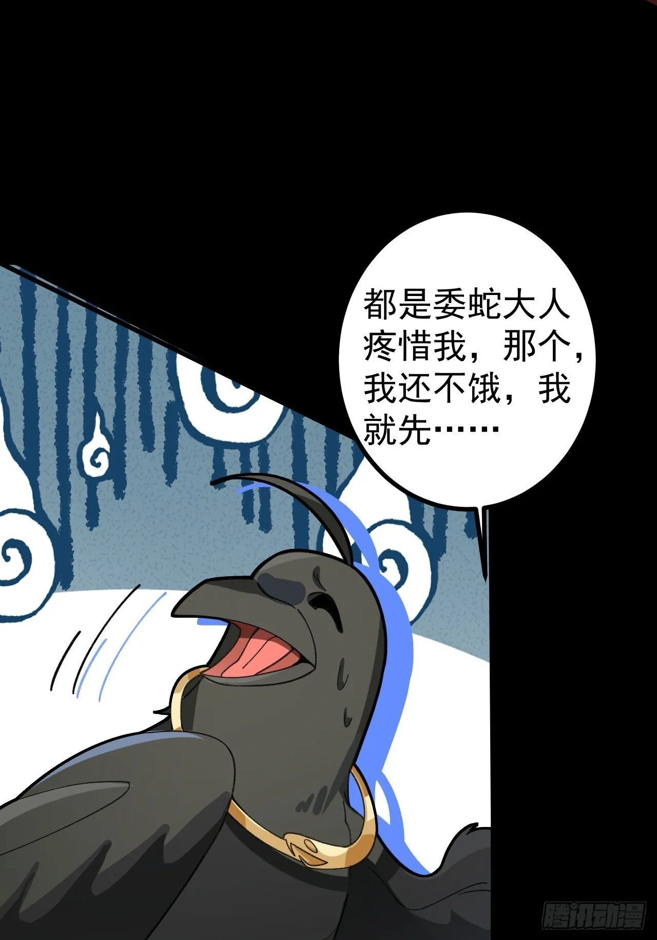 25-气运之子 第20页