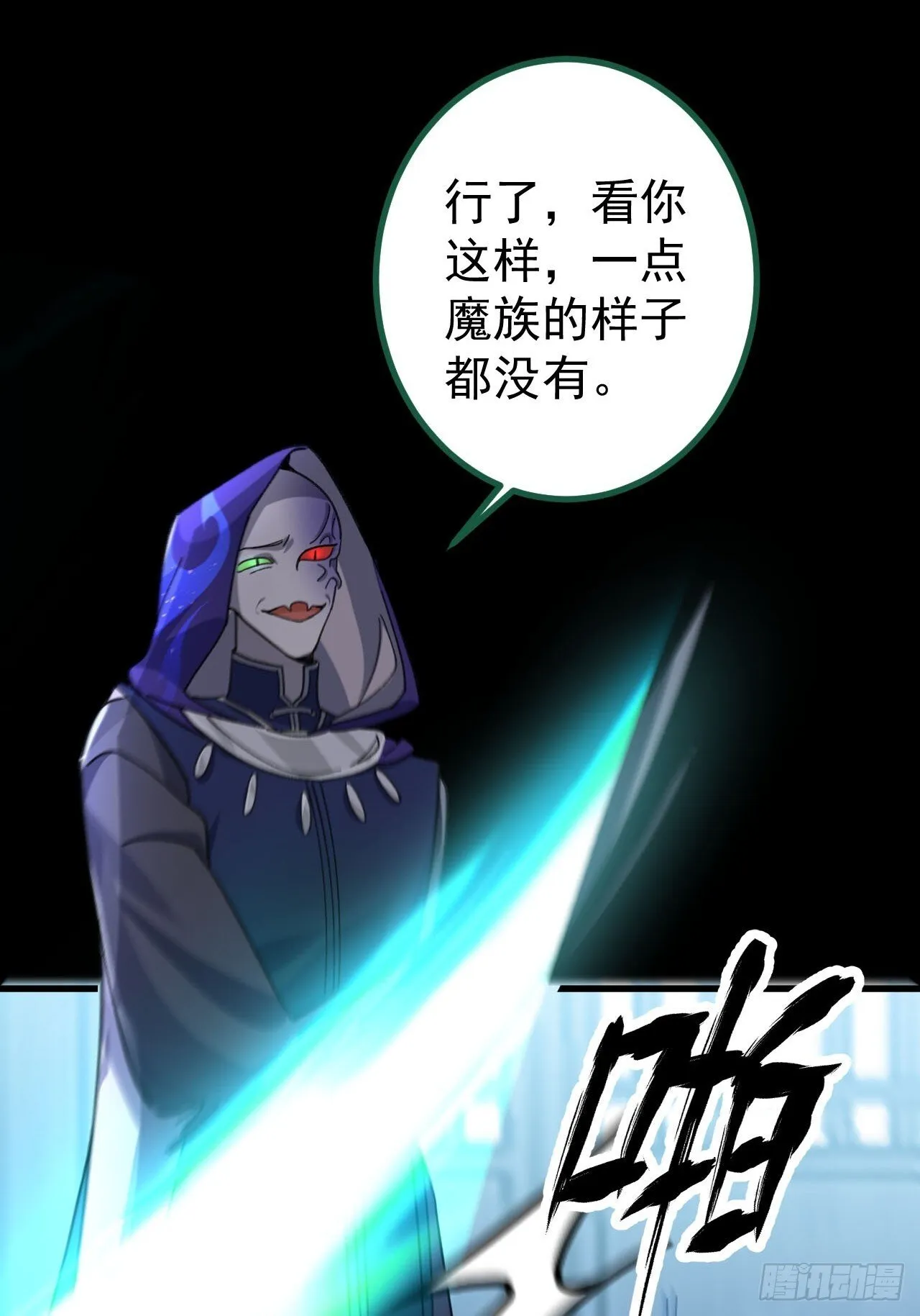 25-气运之子 第24页