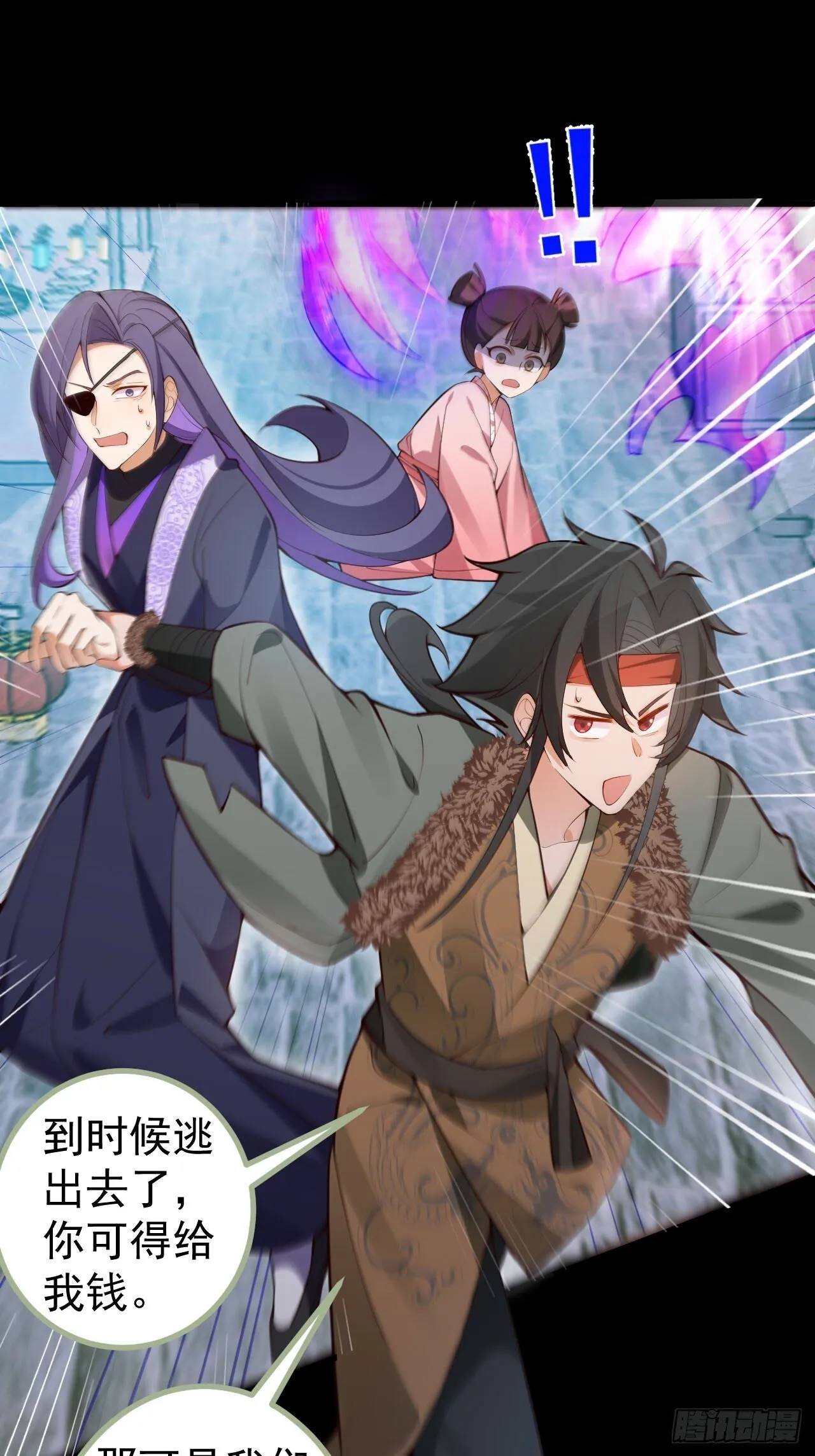 25-气运之子 第33页