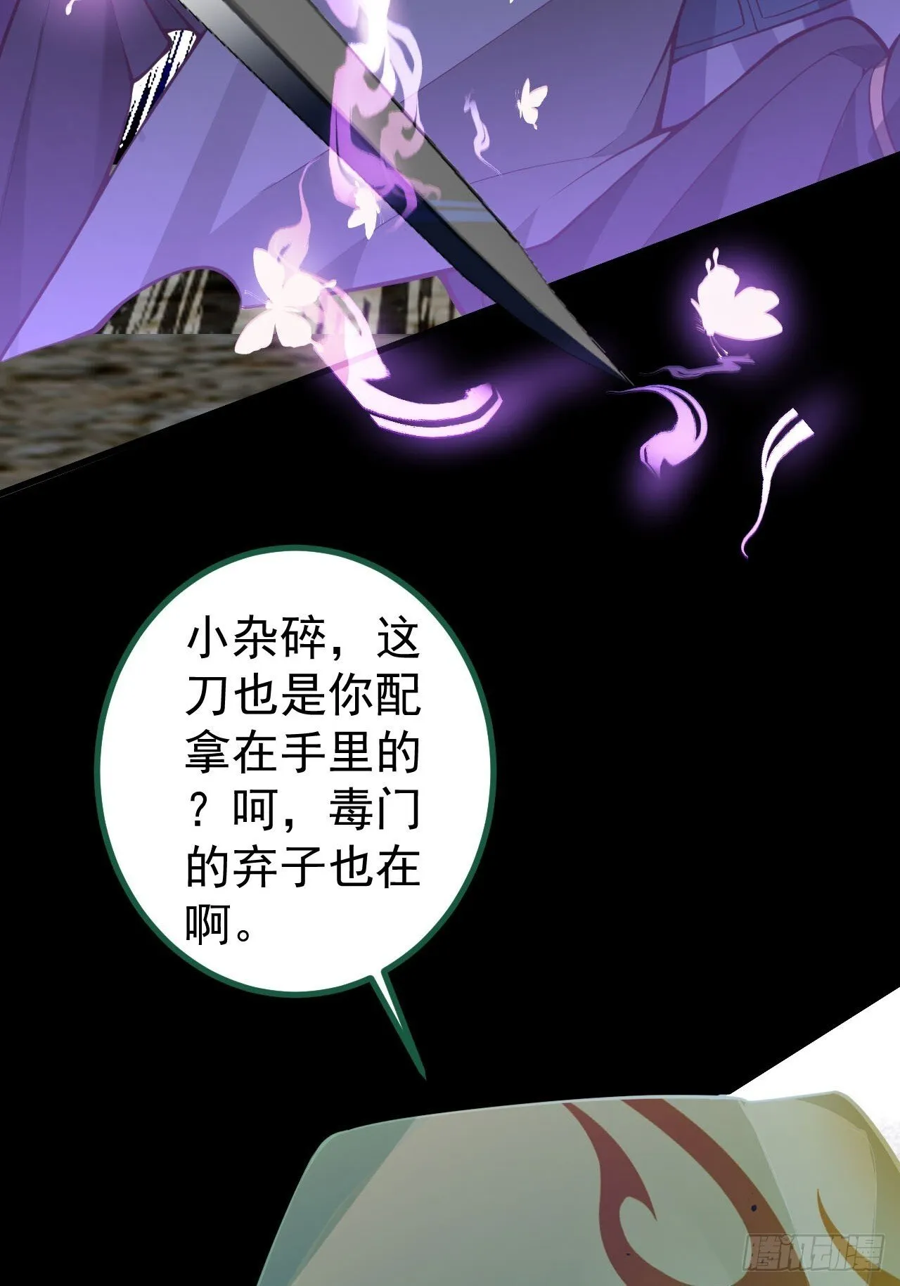 25-气运之子 第42页