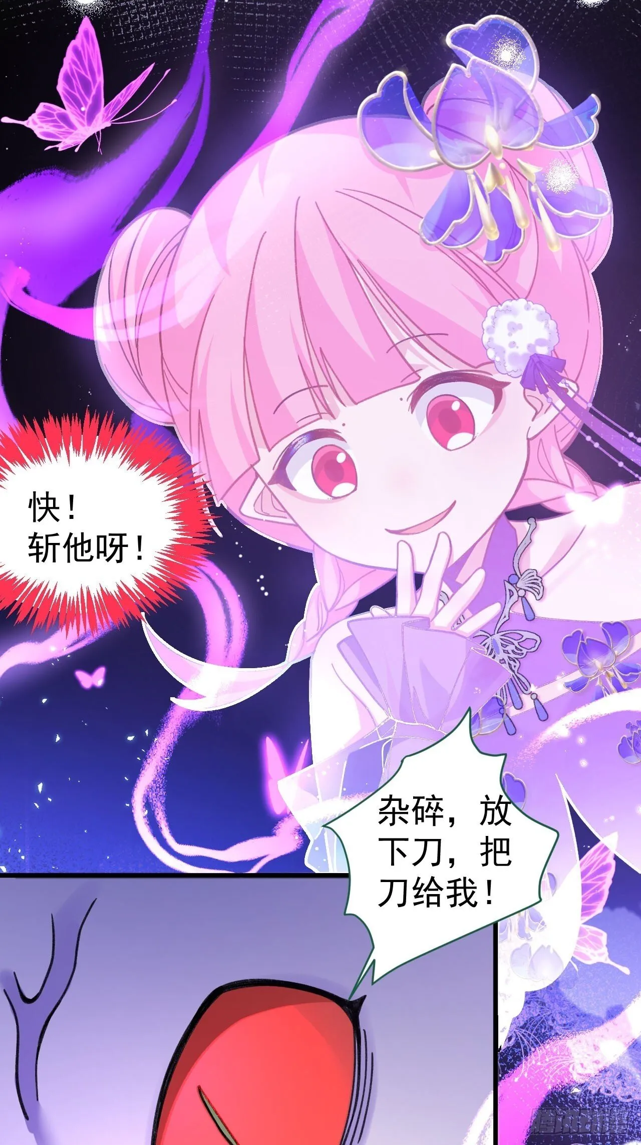 25-气运之子 第48页