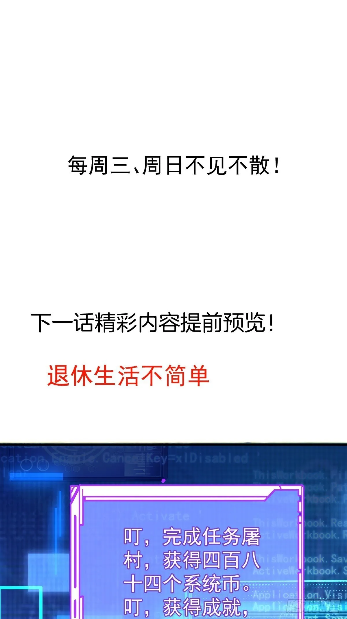 25-气运之子 第56页