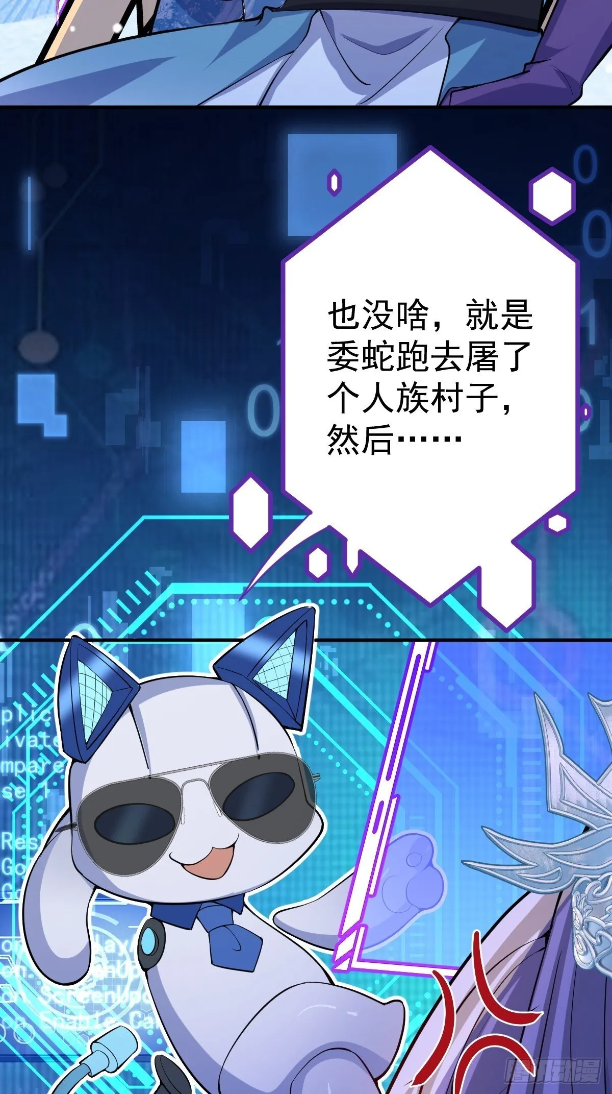 25-气运之子 第58页