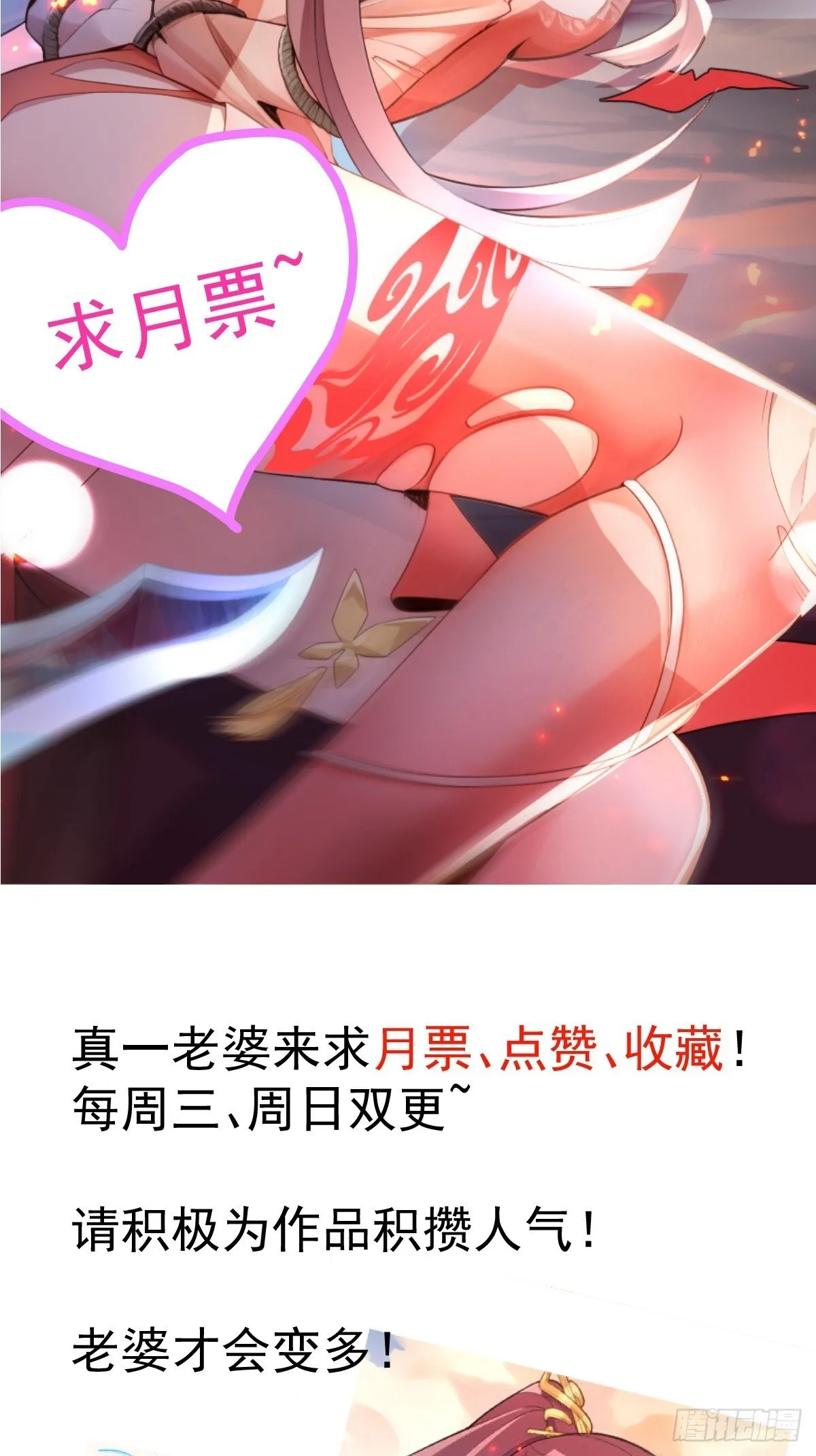25-气运之子 第60页