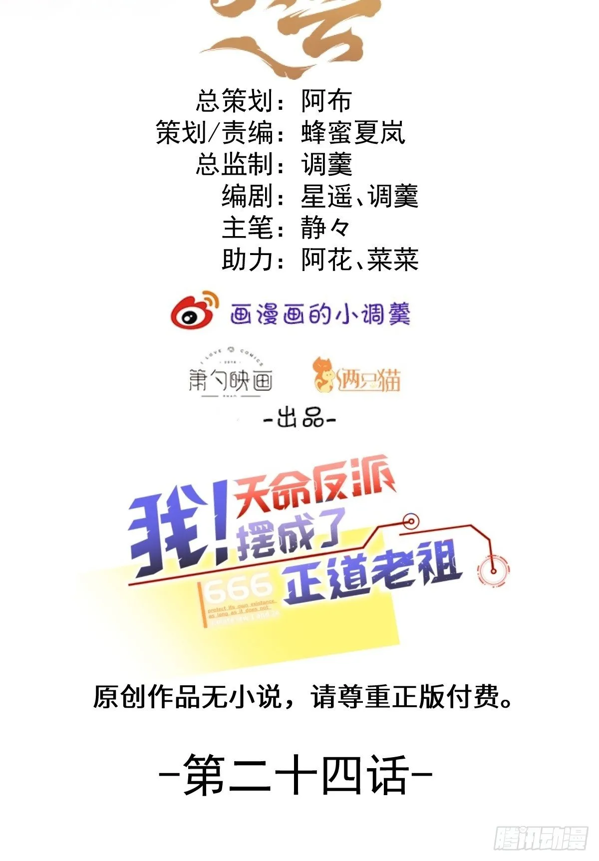 24-终于退休啦！ 第2页
