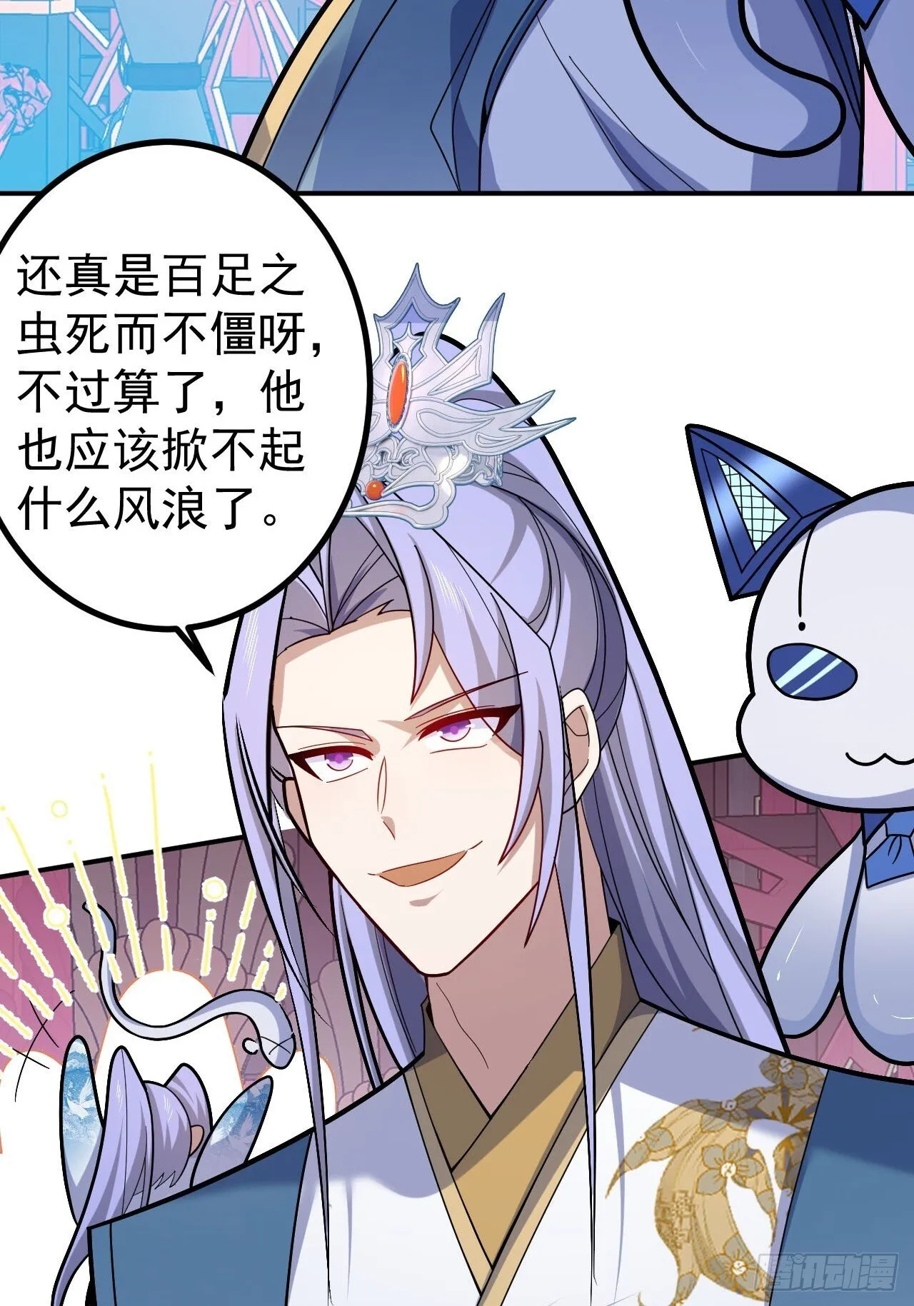 24-终于退休啦！ 第11页