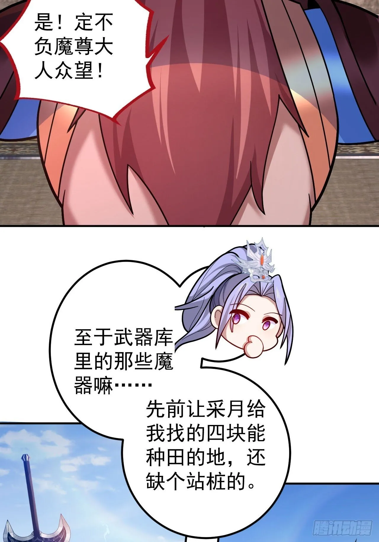 24-终于退休啦！ 第14页
