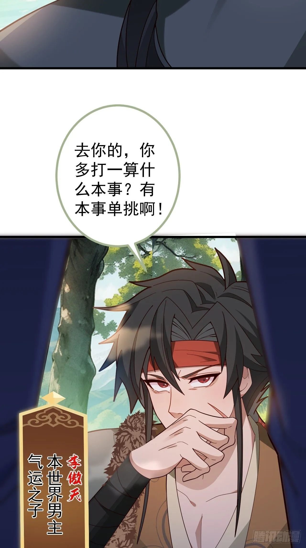24-终于退休啦！ 第21页