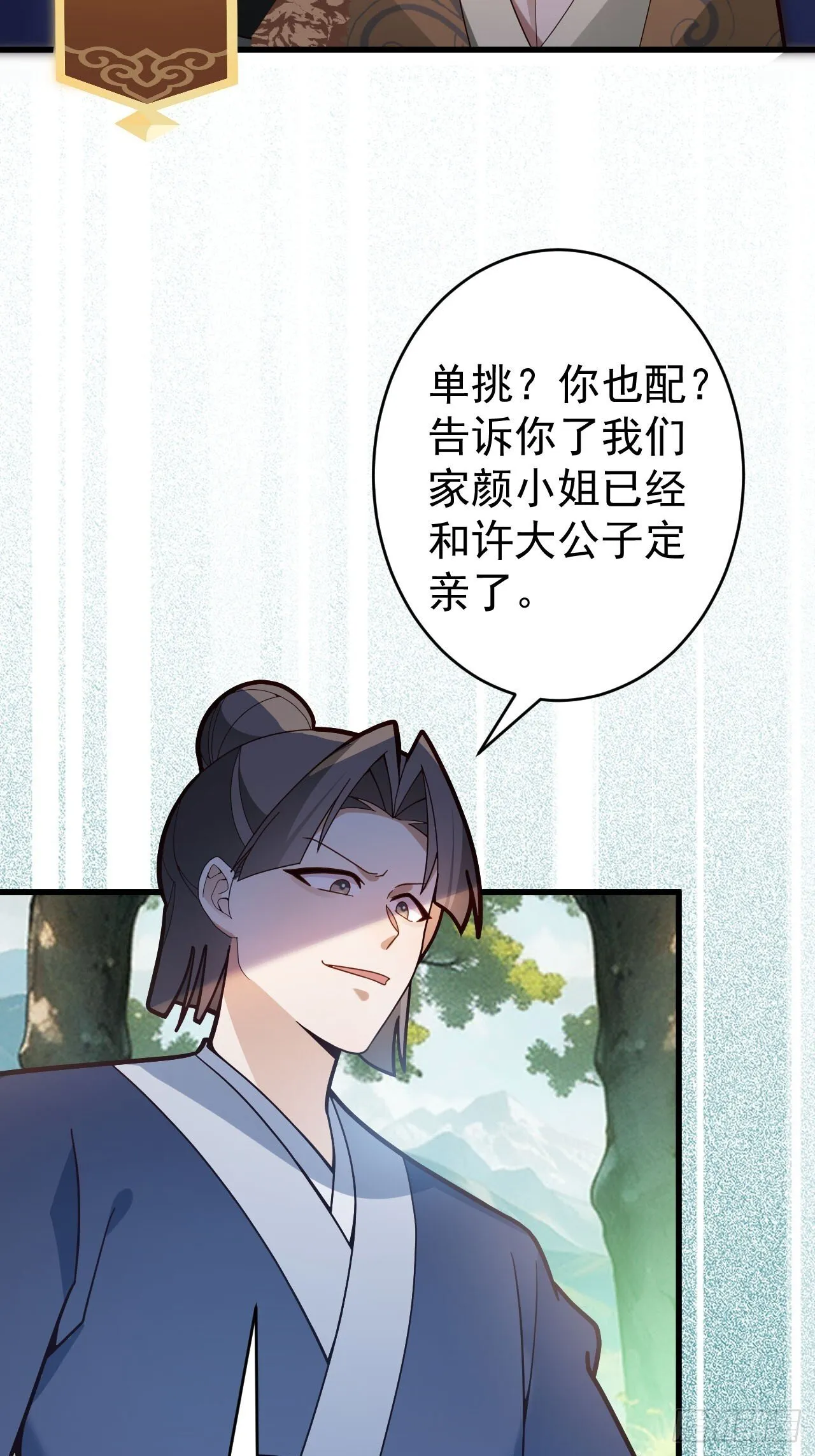 24-终于退休啦！ 第22页