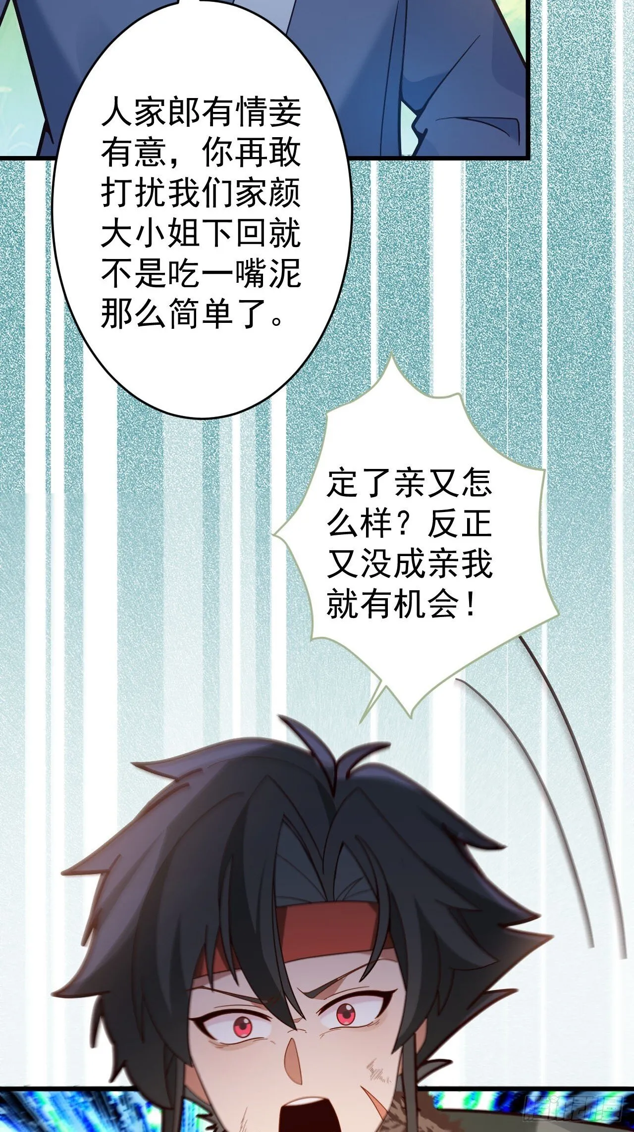 24-终于退休啦！ 第23页