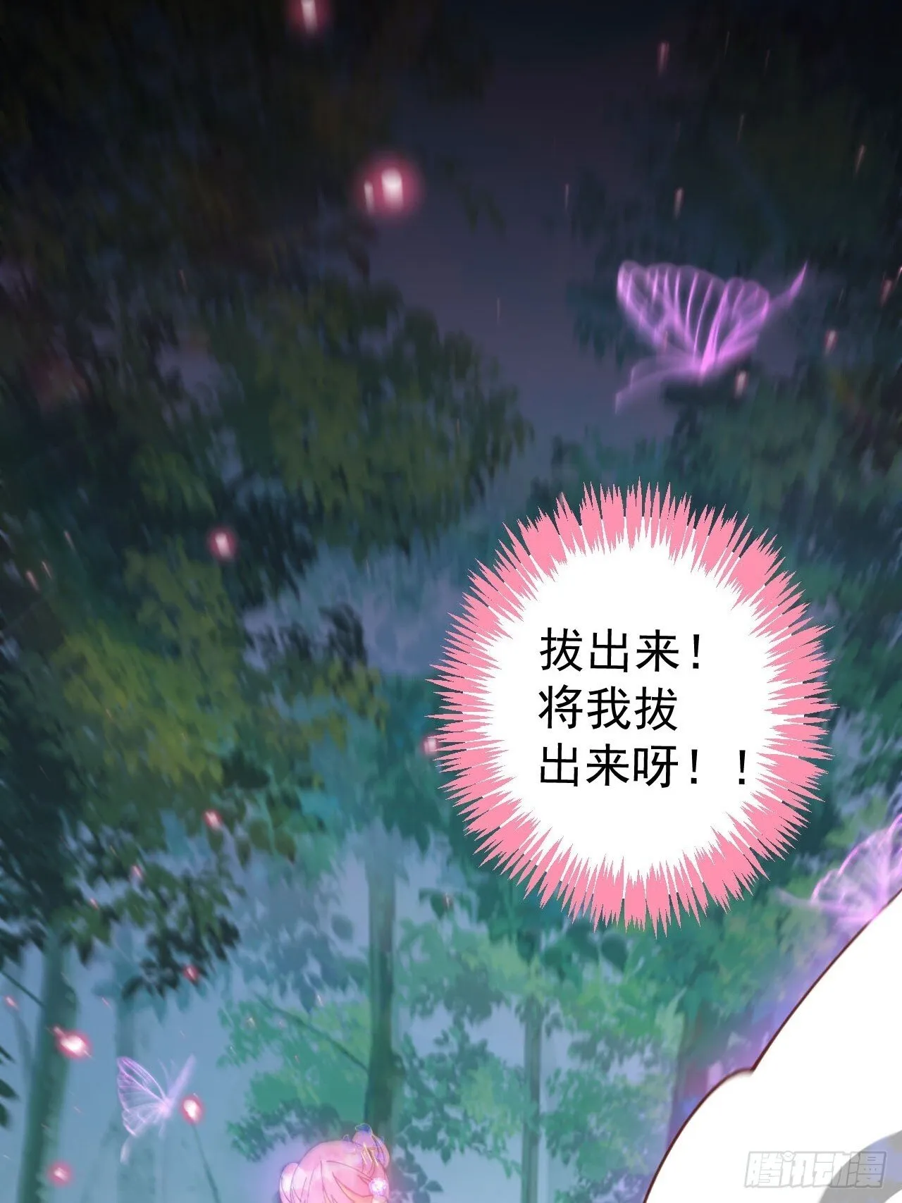 24-终于退休啦！ 第41页