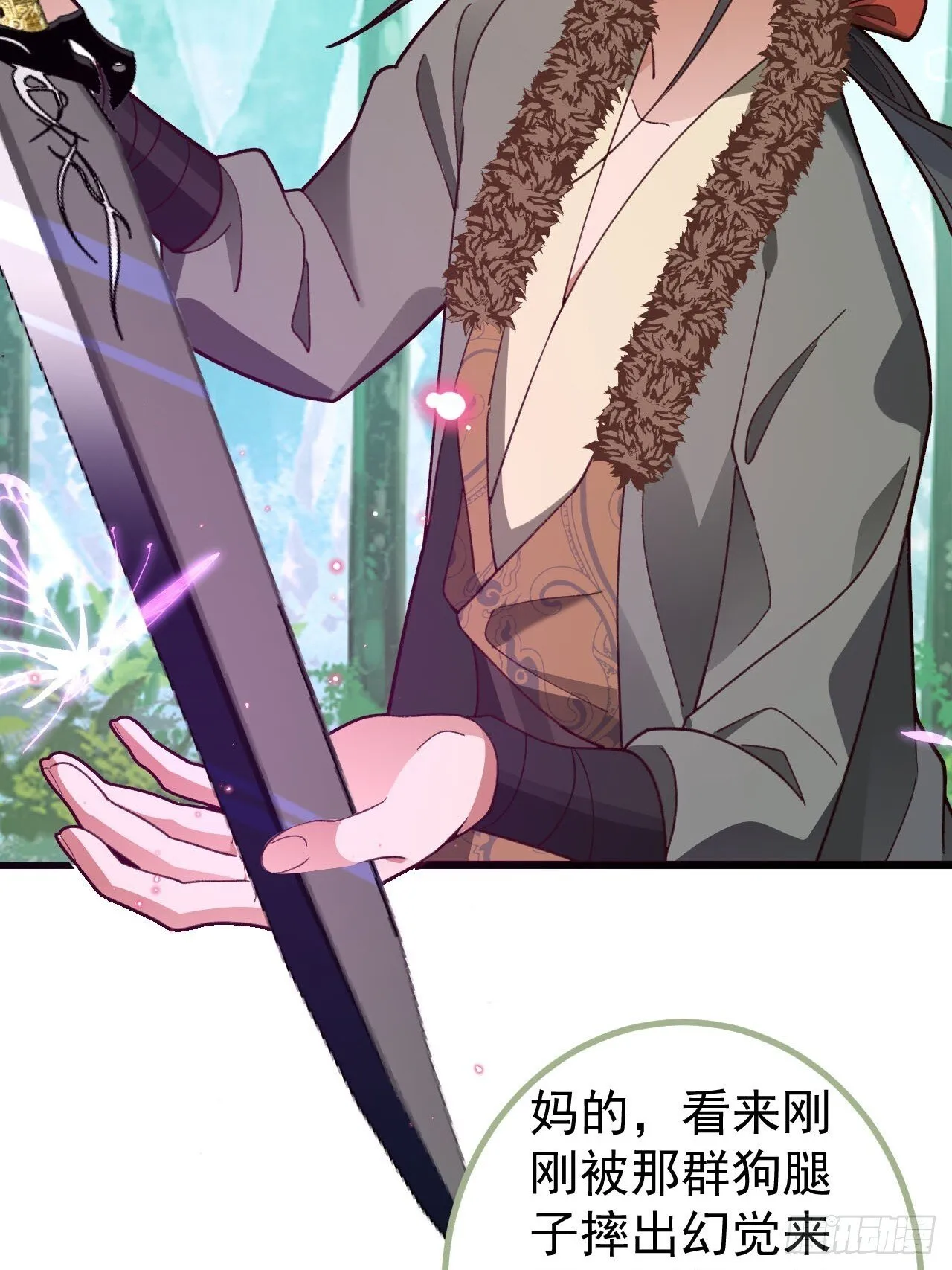 24-终于退休啦！ 第44页