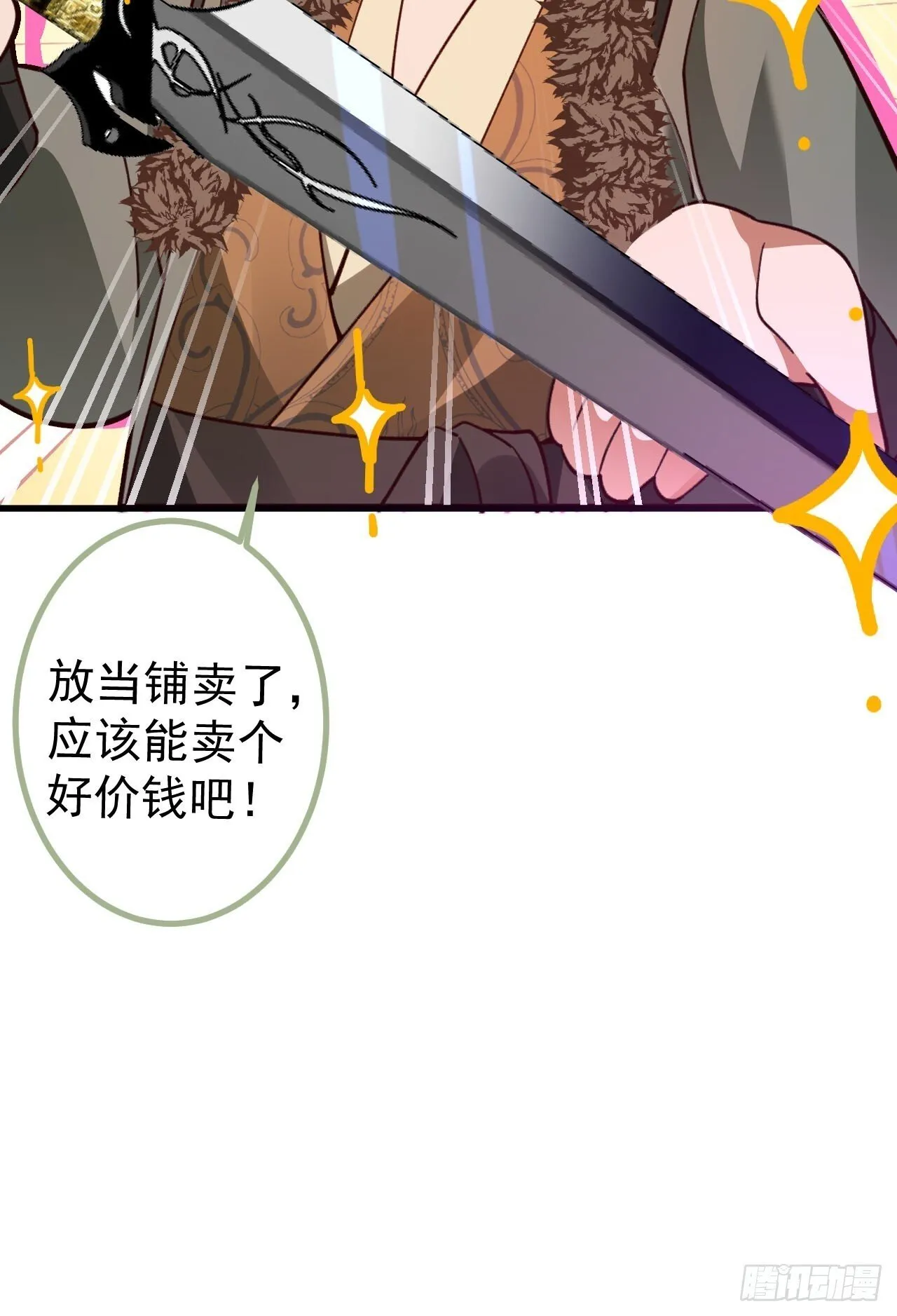 24-终于退休啦！ 第47页