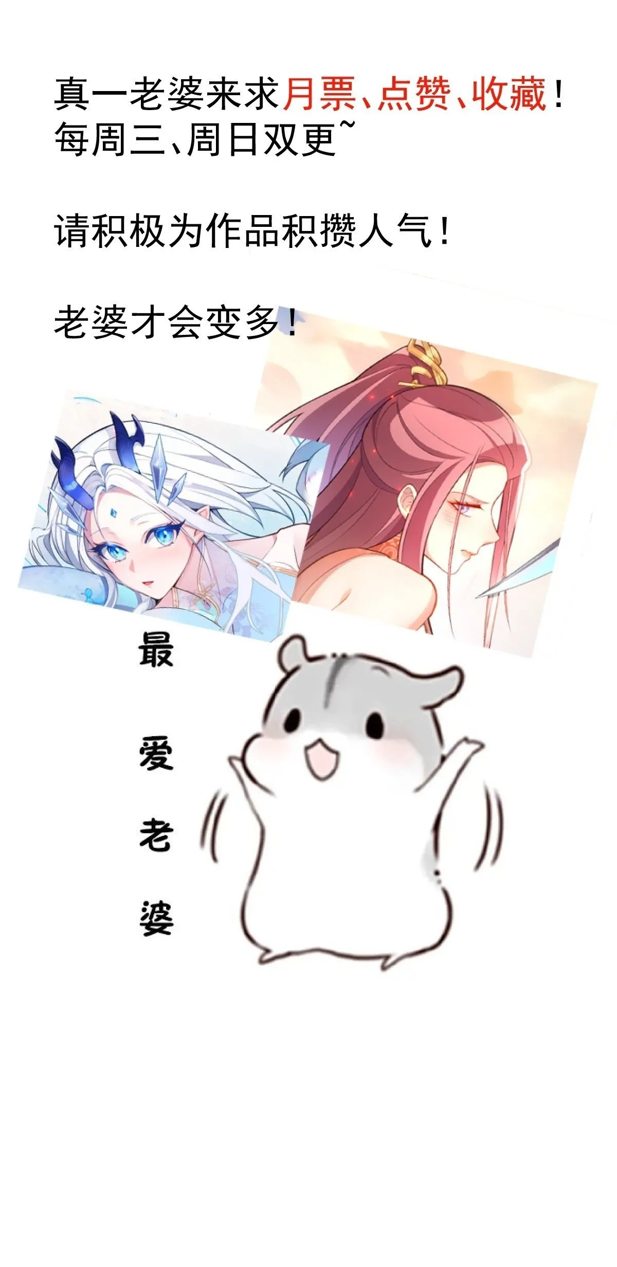 24-终于退休啦！ 第53页