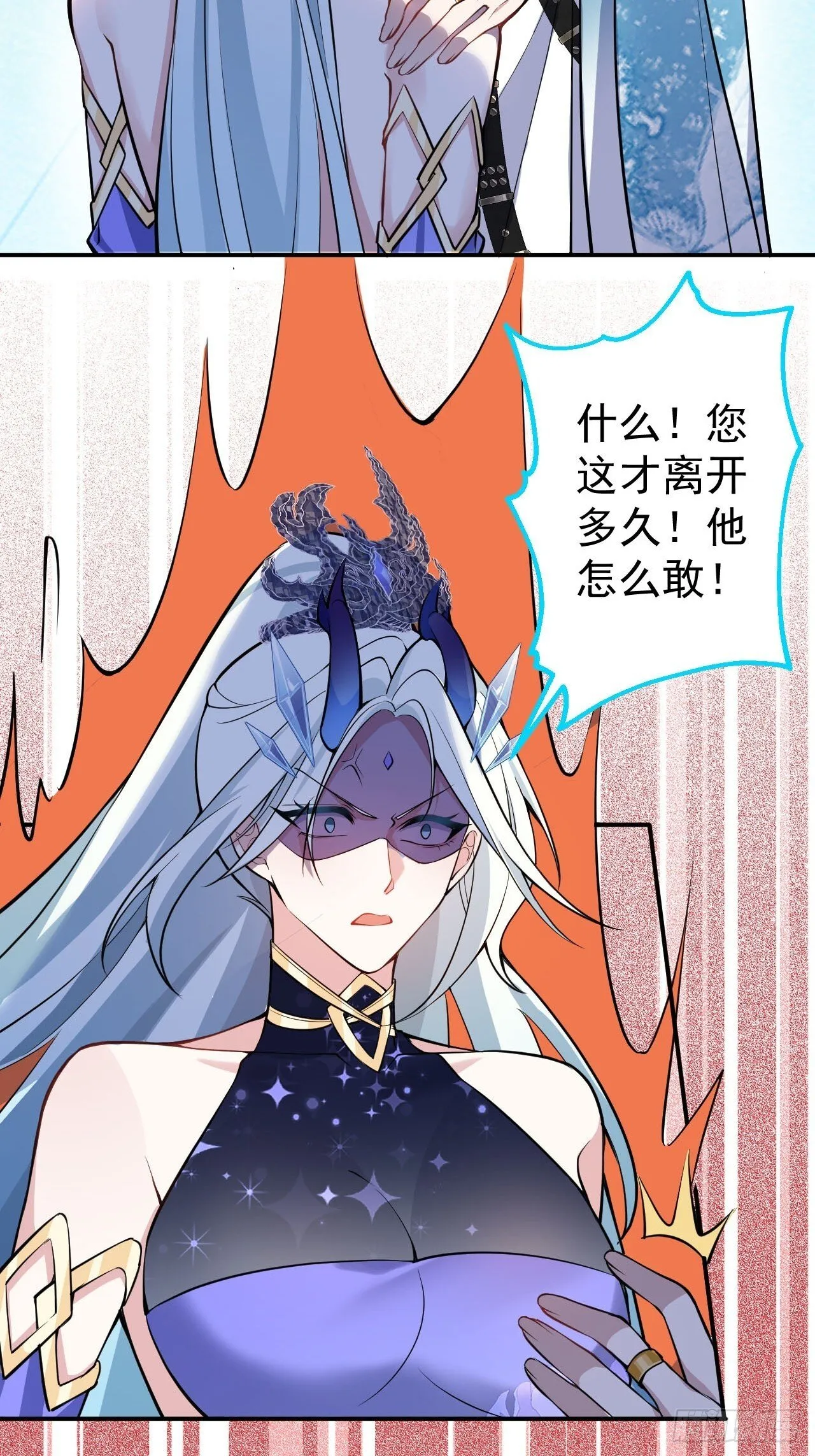 23-找老蛇算账！ 第4页