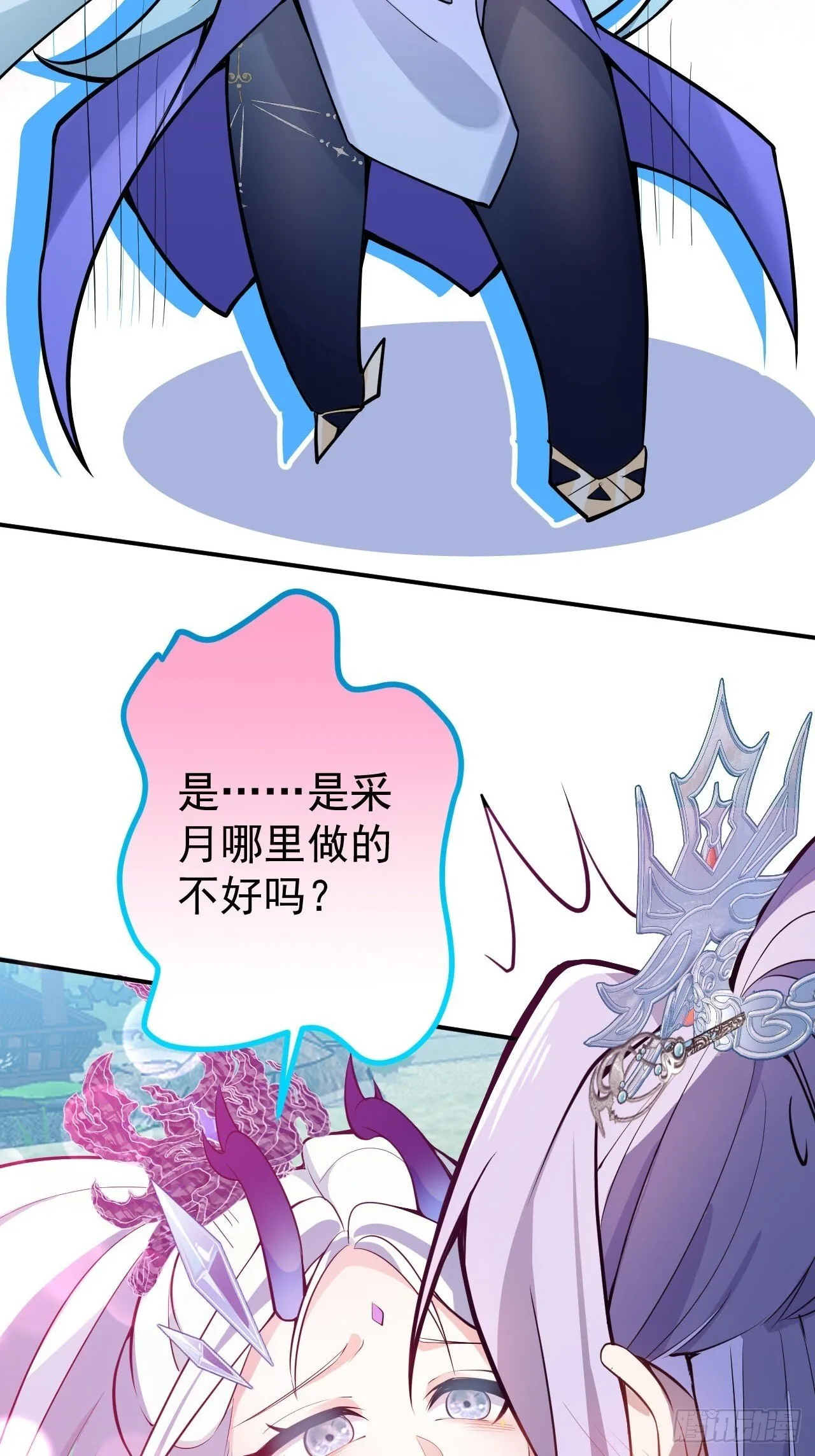 23-找老蛇算账！ 第8页