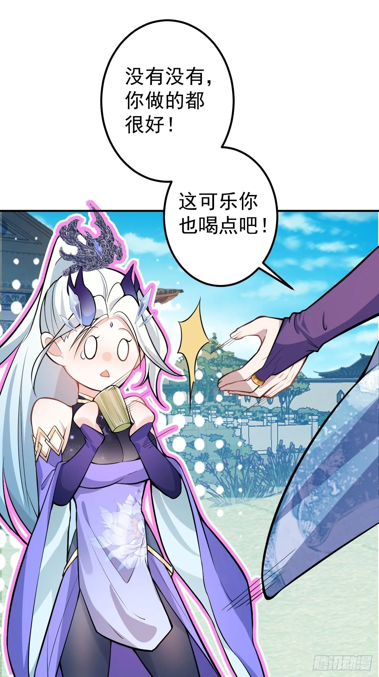 23-找老蛇算账！ 第10页