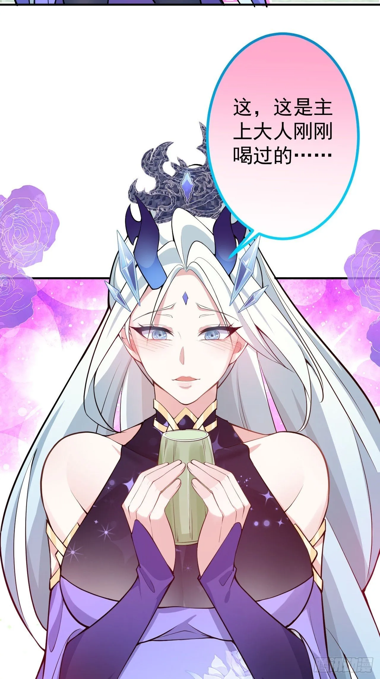 23-找老蛇算账！ 第11页