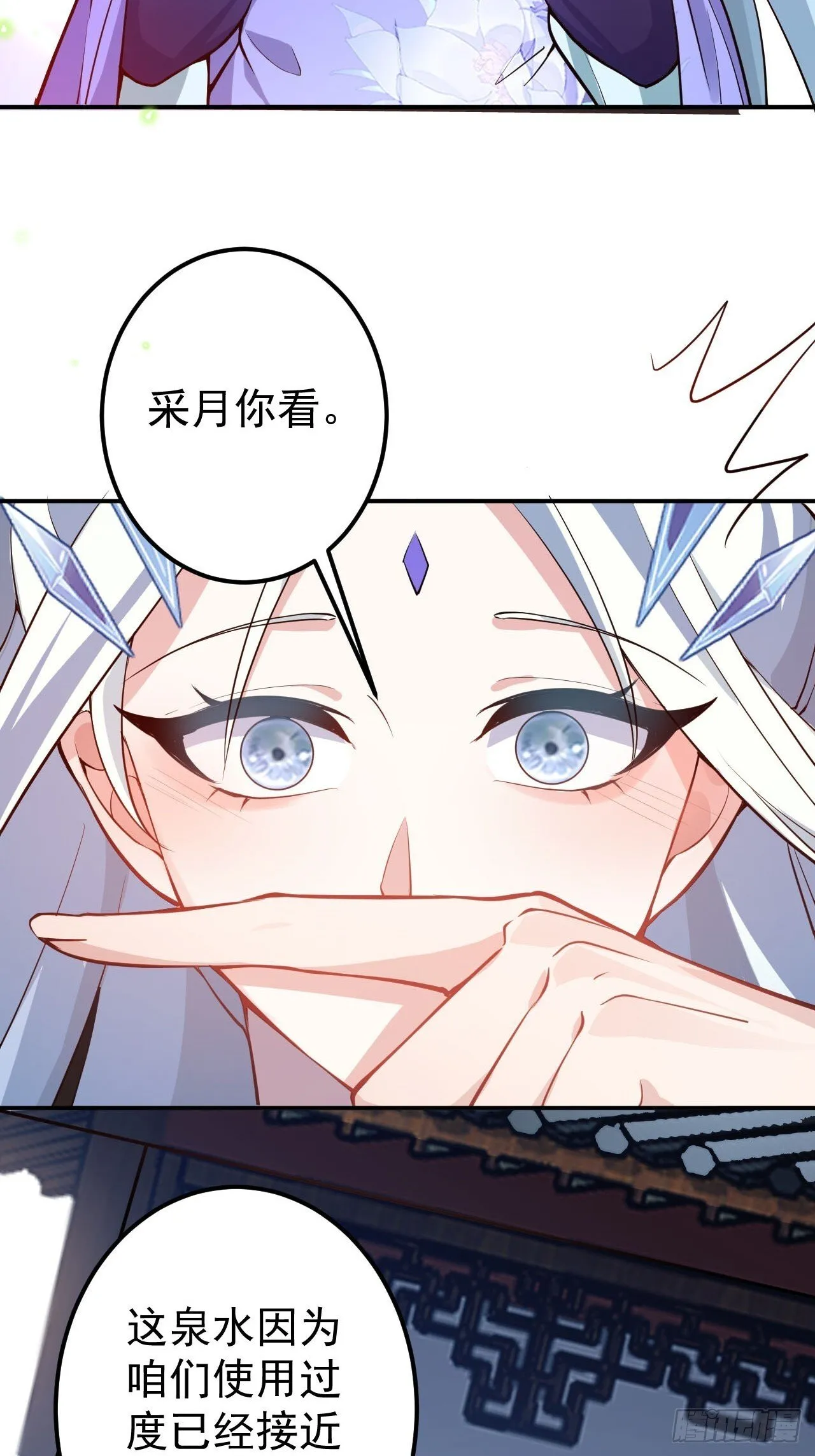 23-找老蛇算账！ 第12页