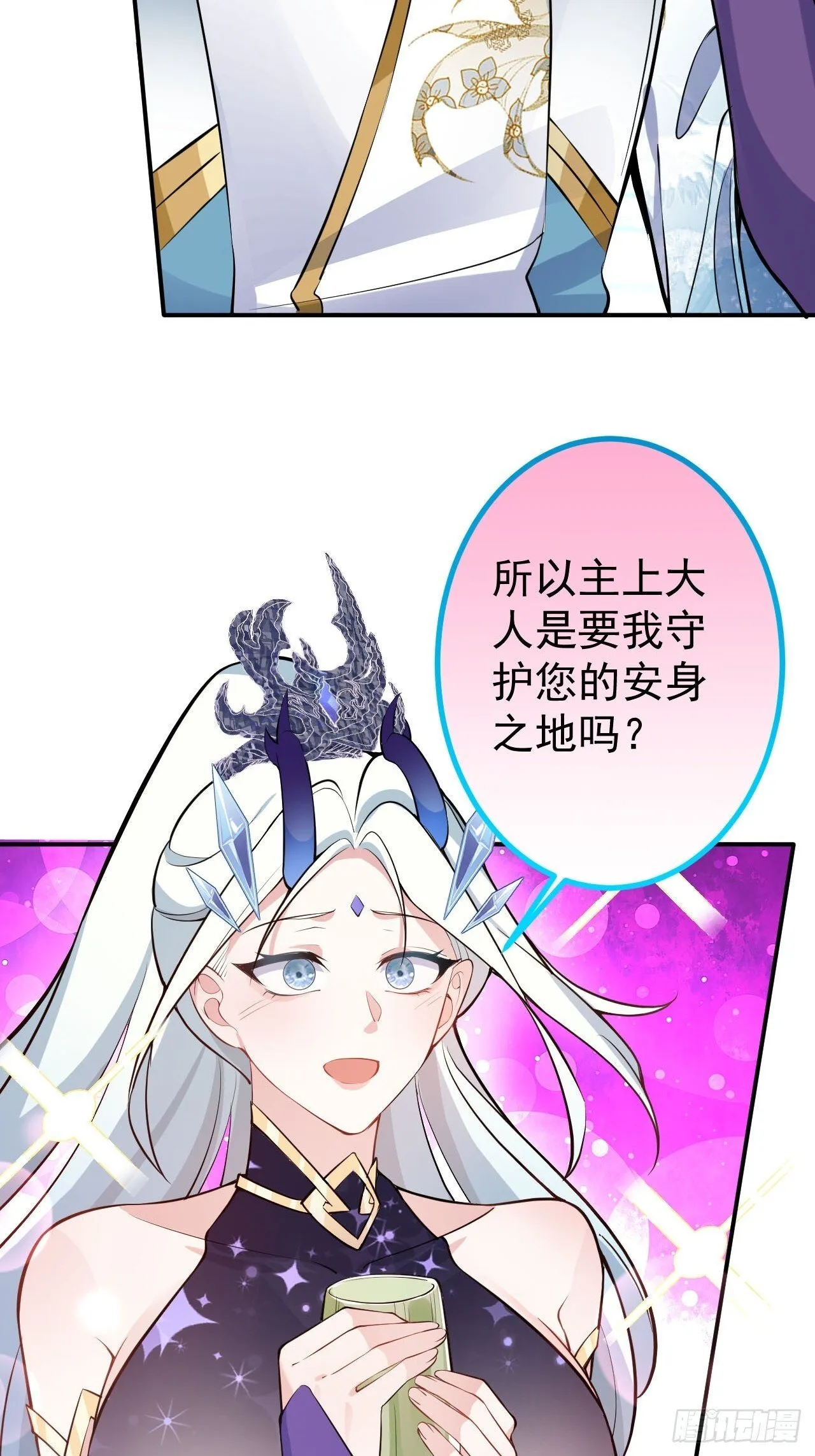 23-找老蛇算账！ 第15页