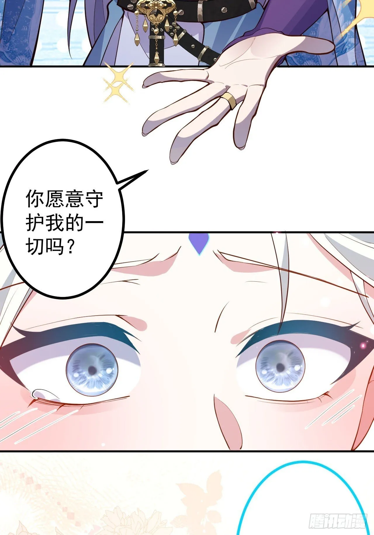 23-找老蛇算账！ 第18页