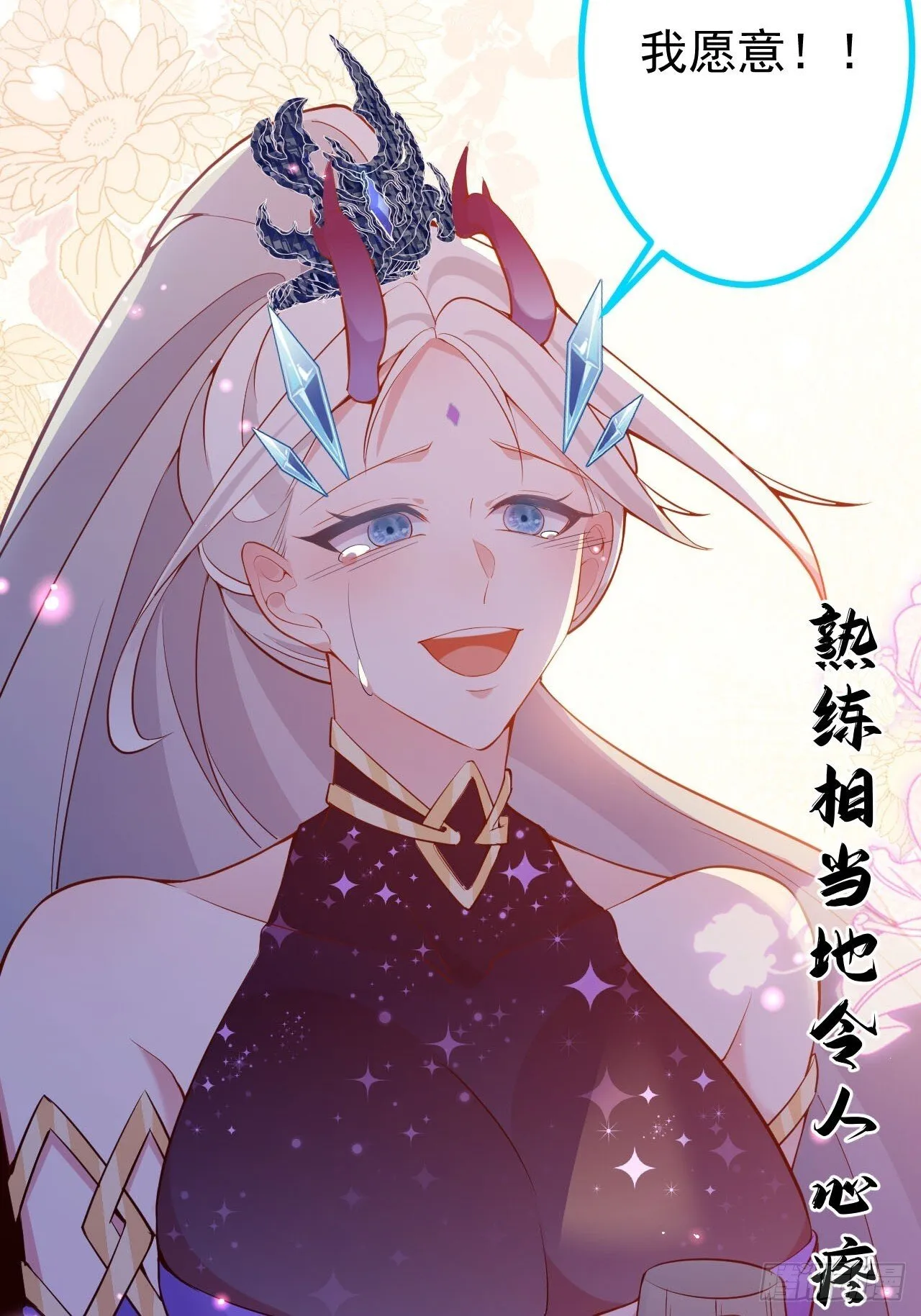 23-找老蛇算账！ 第19页