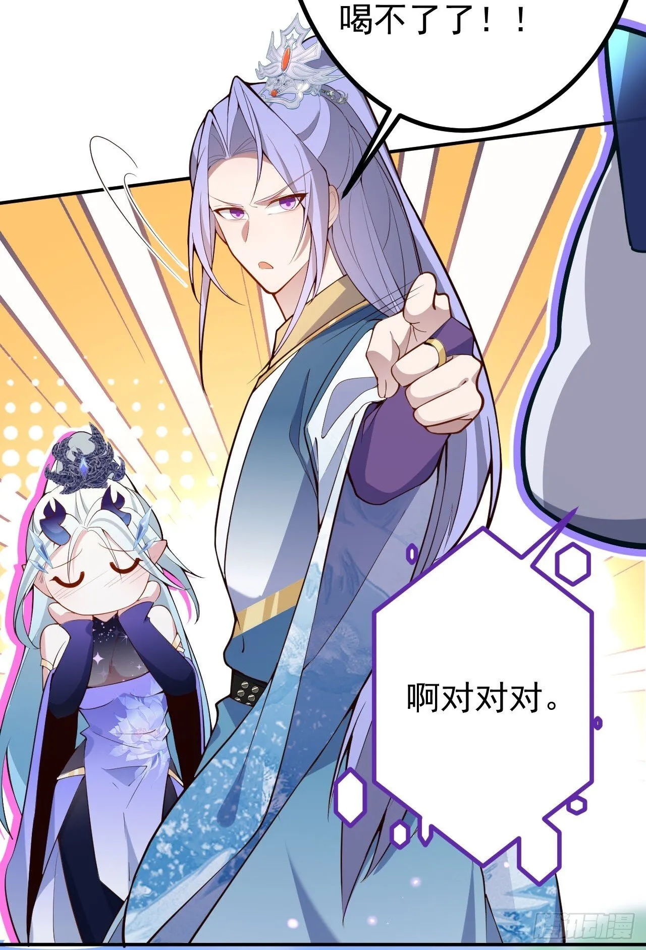 23-找老蛇算账！ 第22页