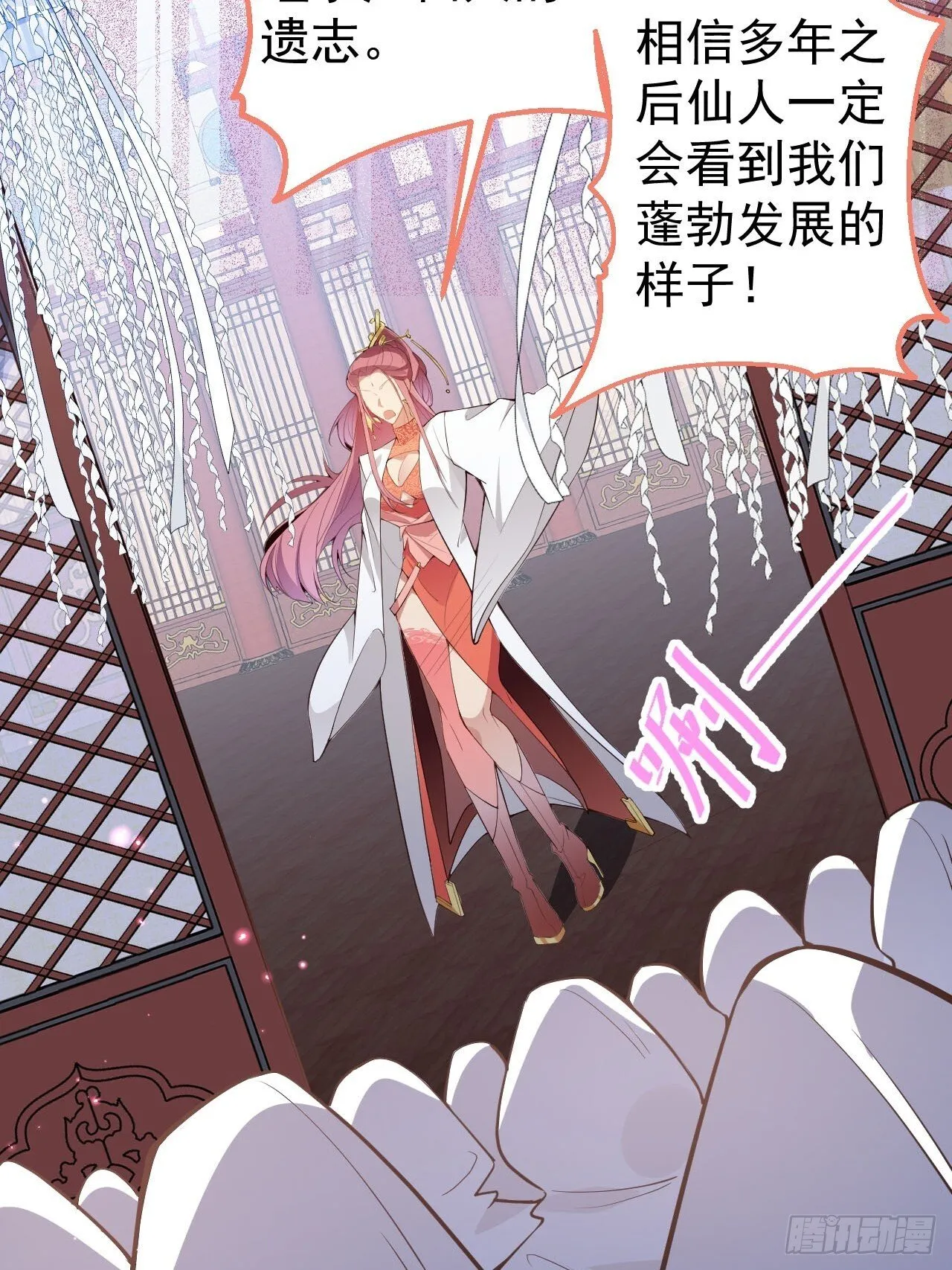 23-找老蛇算账！ 第28页