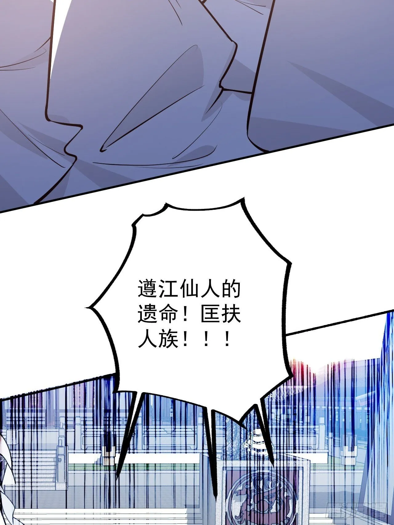 23-找老蛇算账！ 第29页