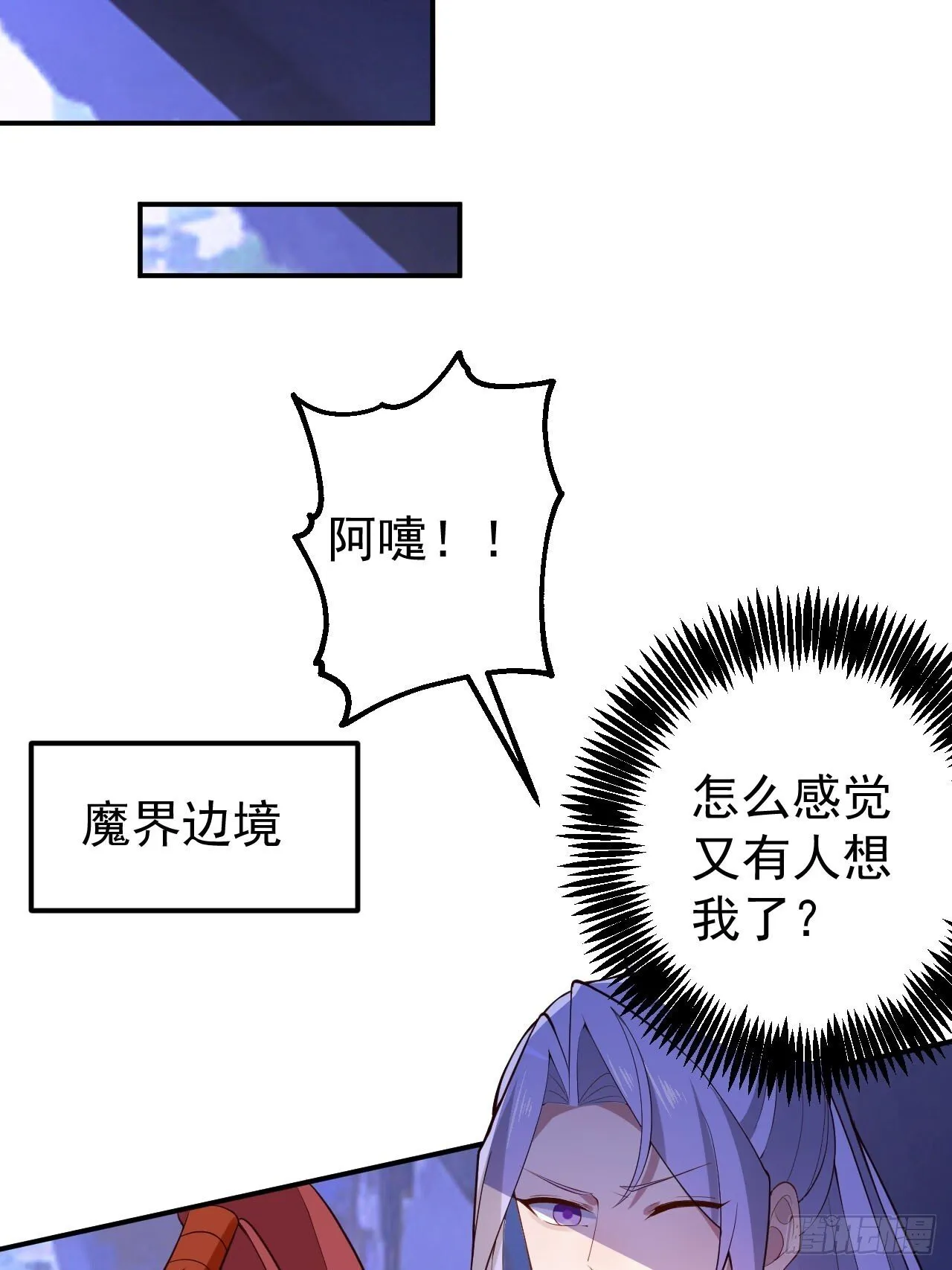23-找老蛇算账！ 第31页