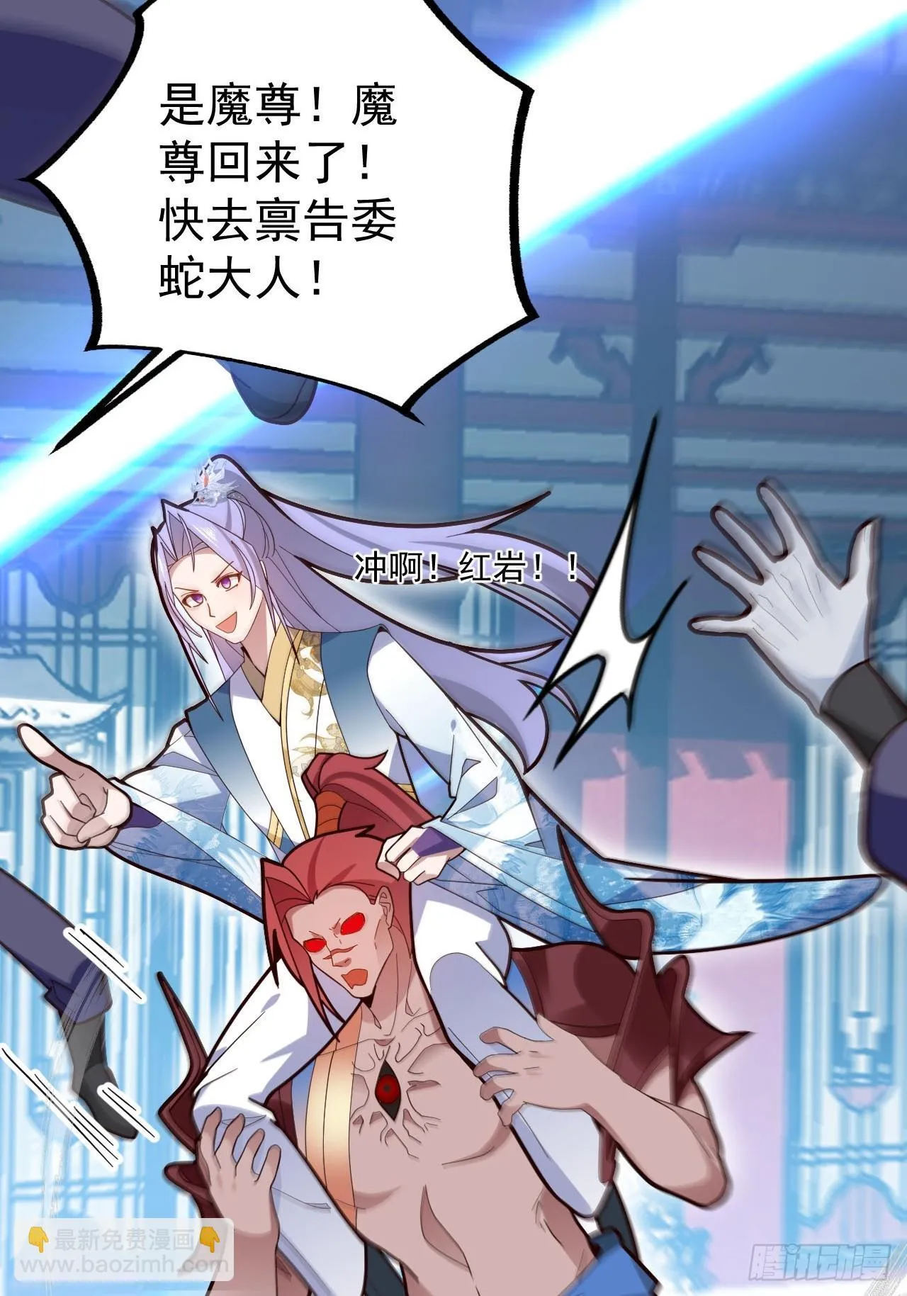 23-找老蛇算账！ 第36页