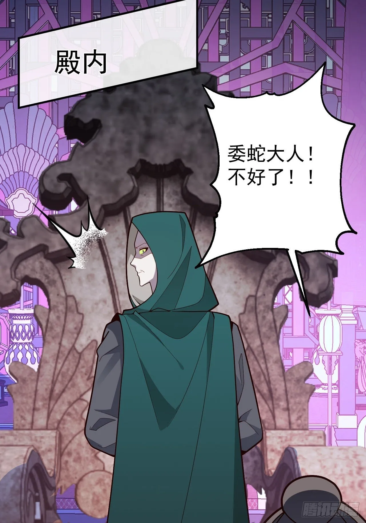 23-找老蛇算账！ 第38页