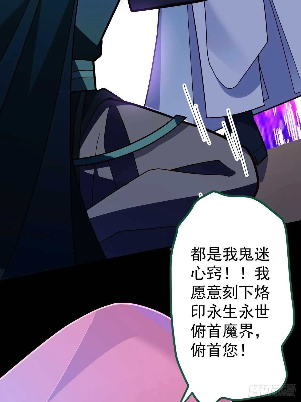 23-找老蛇算账！ 第43页
