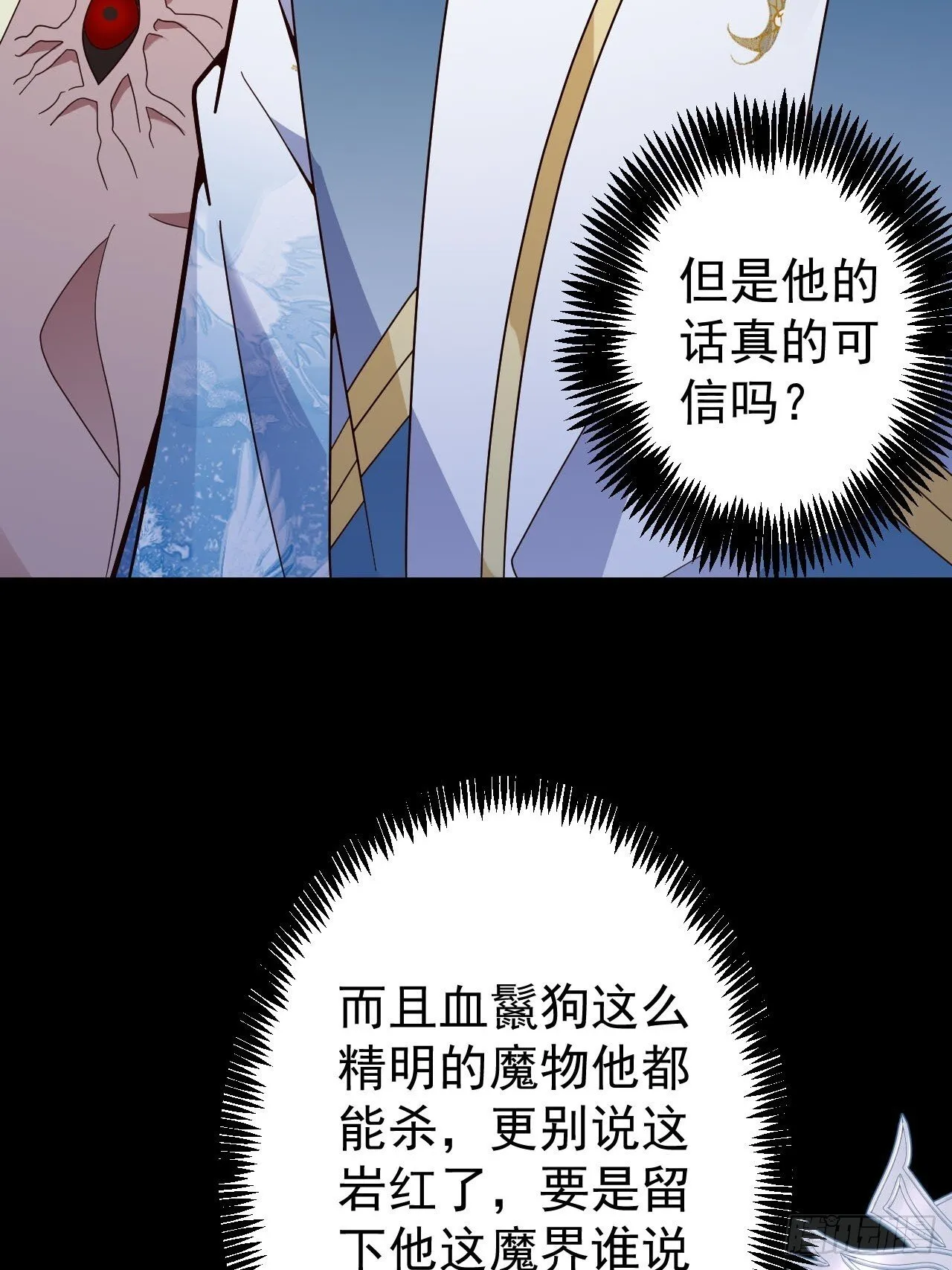 23-找老蛇算账！ 第46页