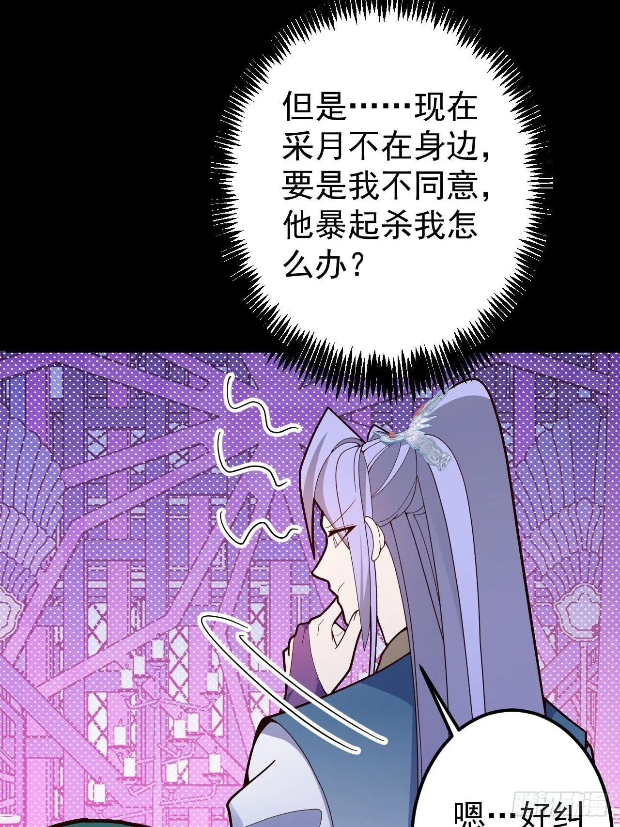 23-找老蛇算账！ 第48页