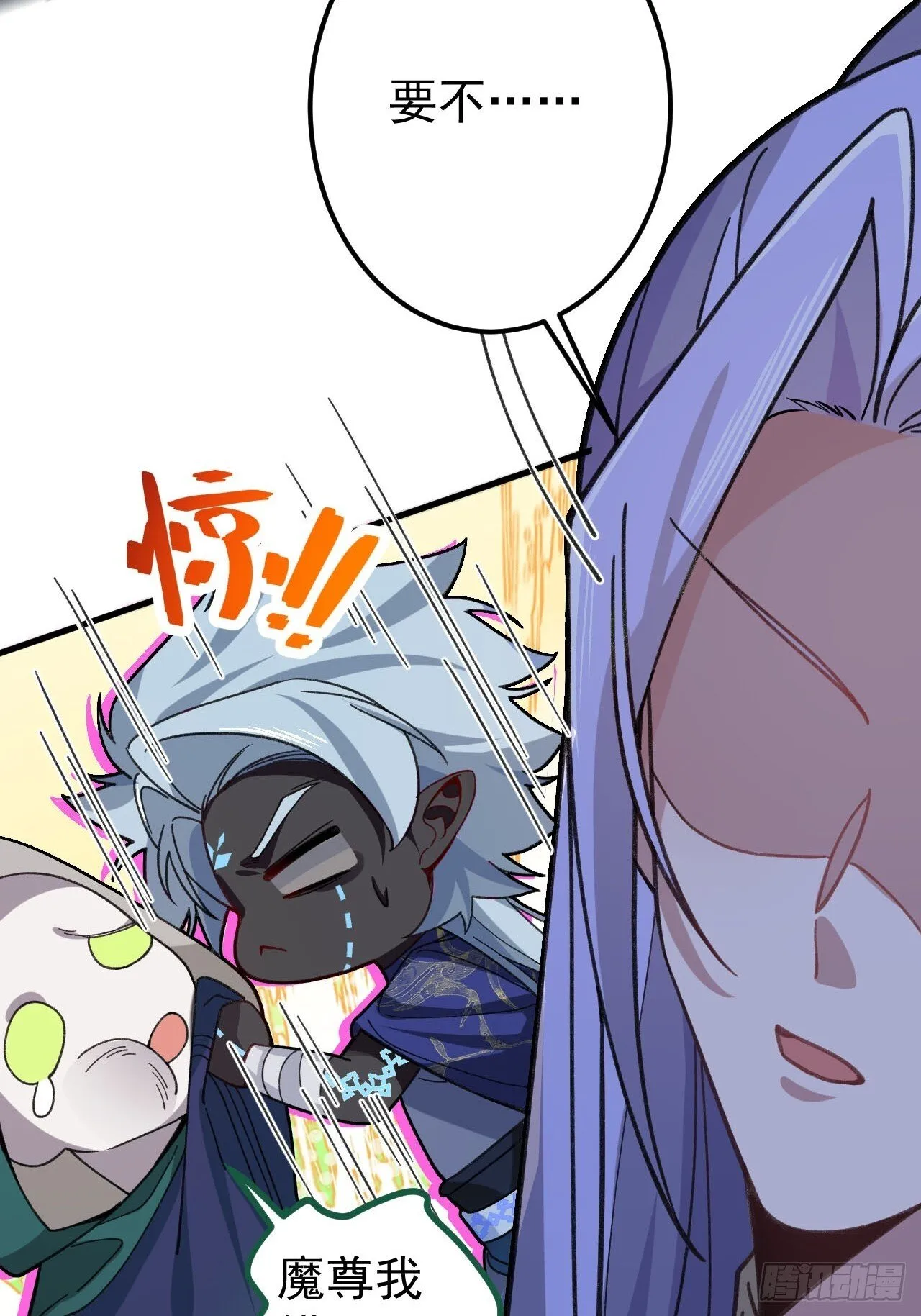 23-找老蛇算账！ 第58页