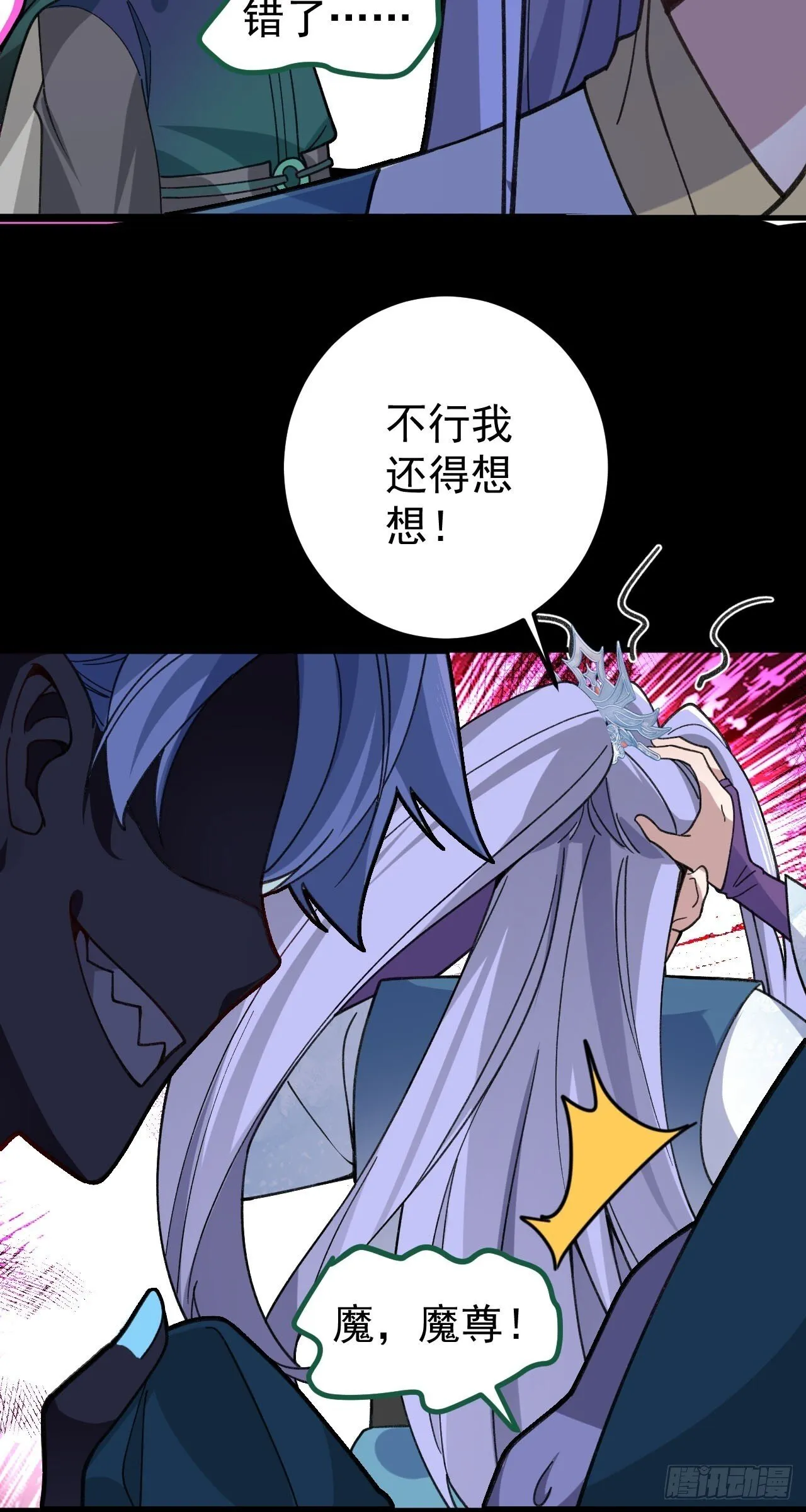 23-找老蛇算账！ 第59页