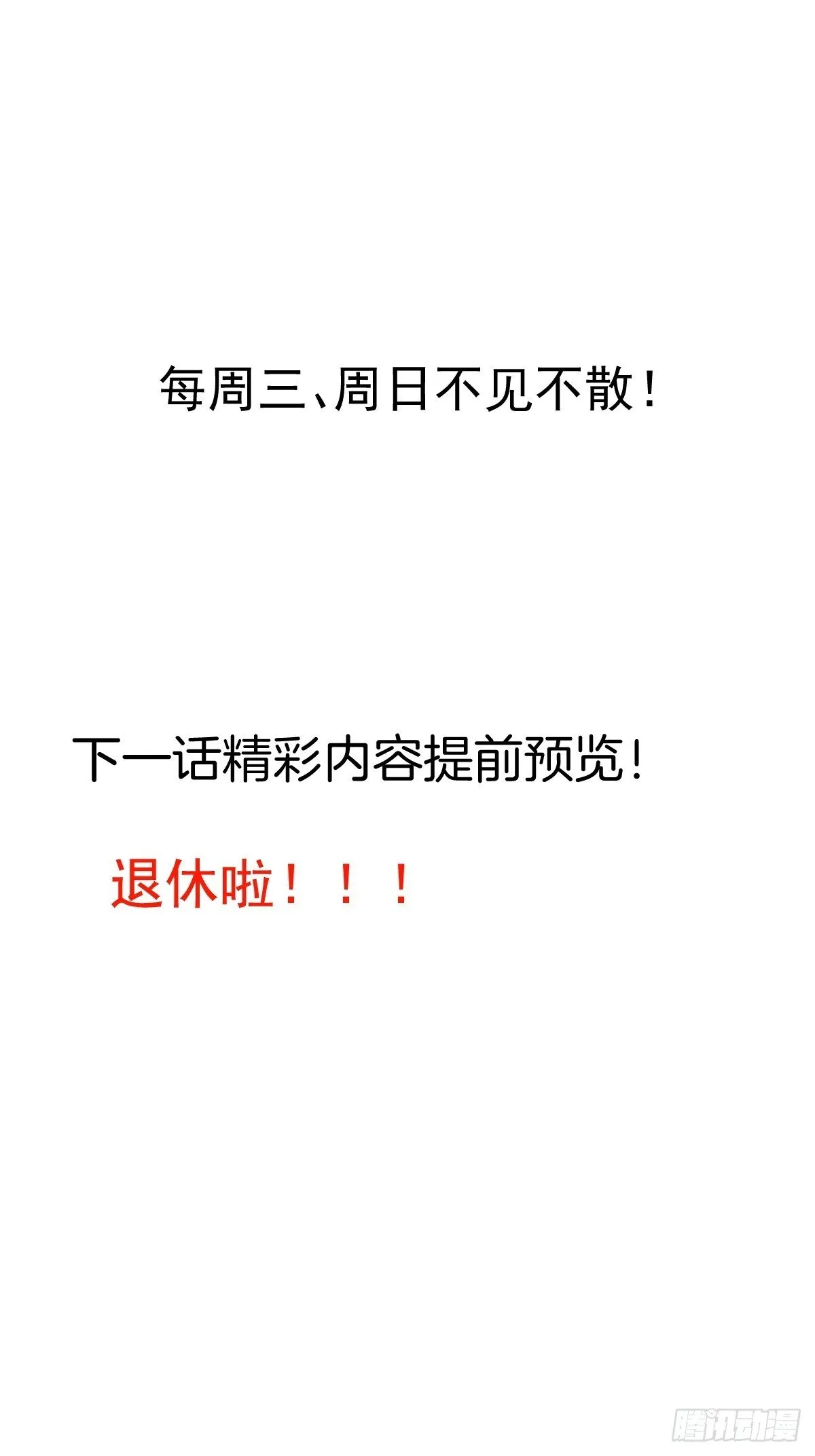23-找老蛇算账！ 第60页