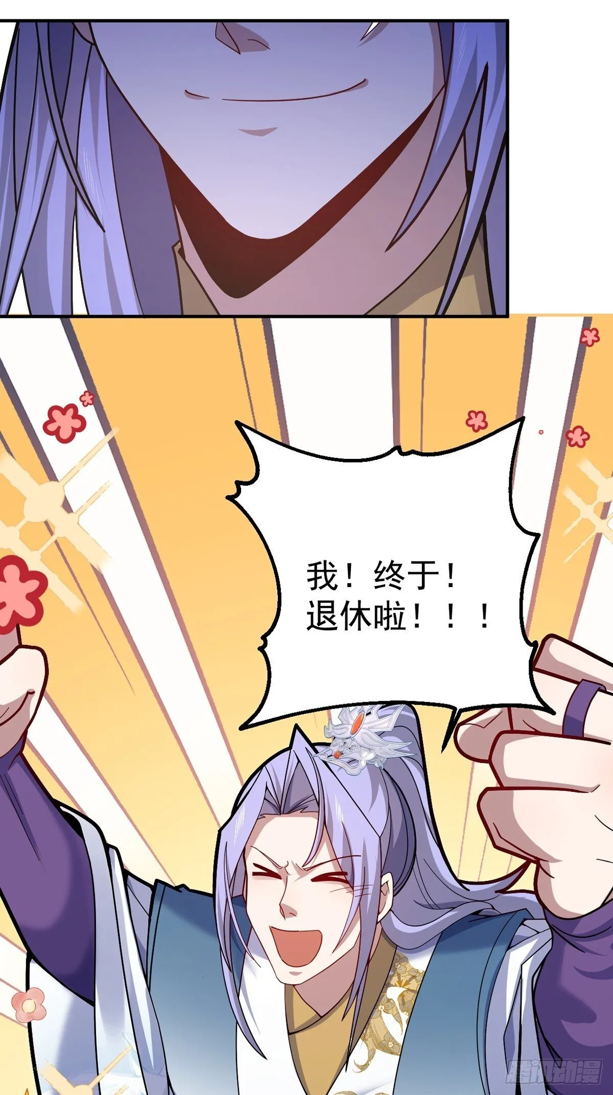 23-找老蛇算账！ 第61页