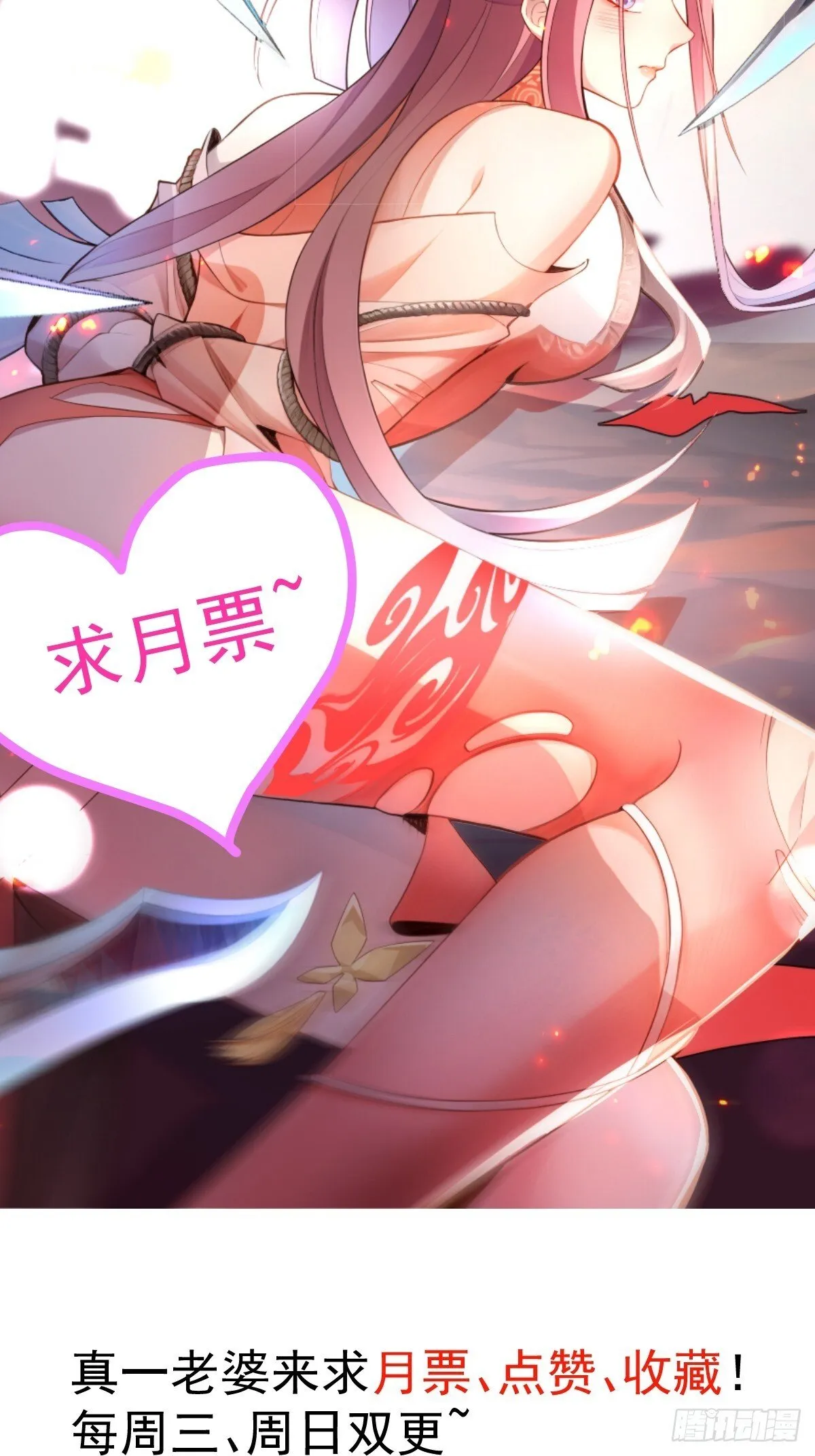 23-找老蛇算账！ 第63页