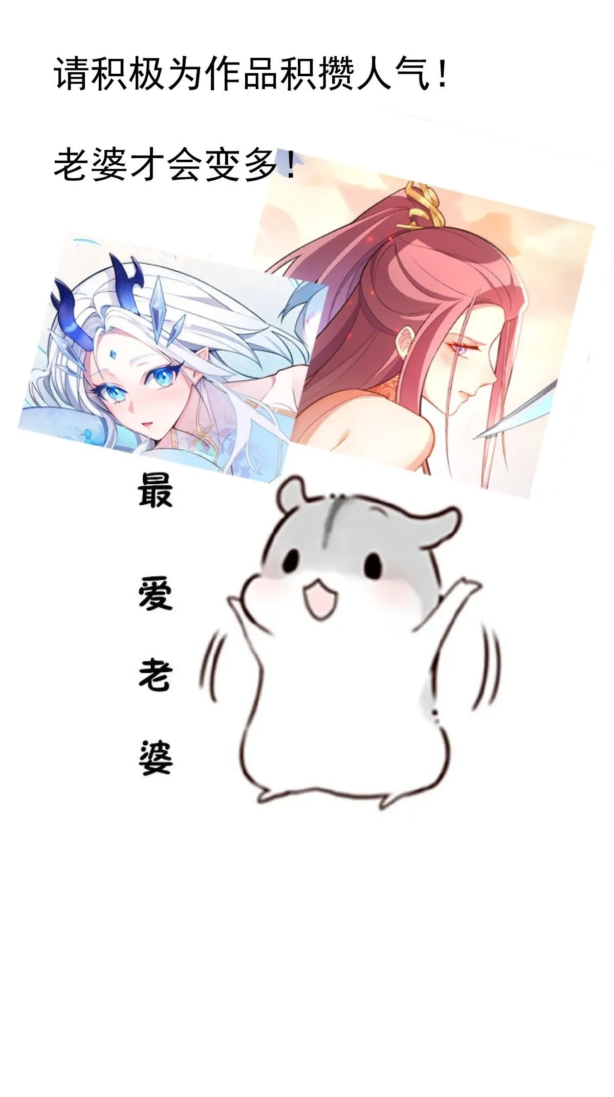 23-找老蛇算账！ 第64页