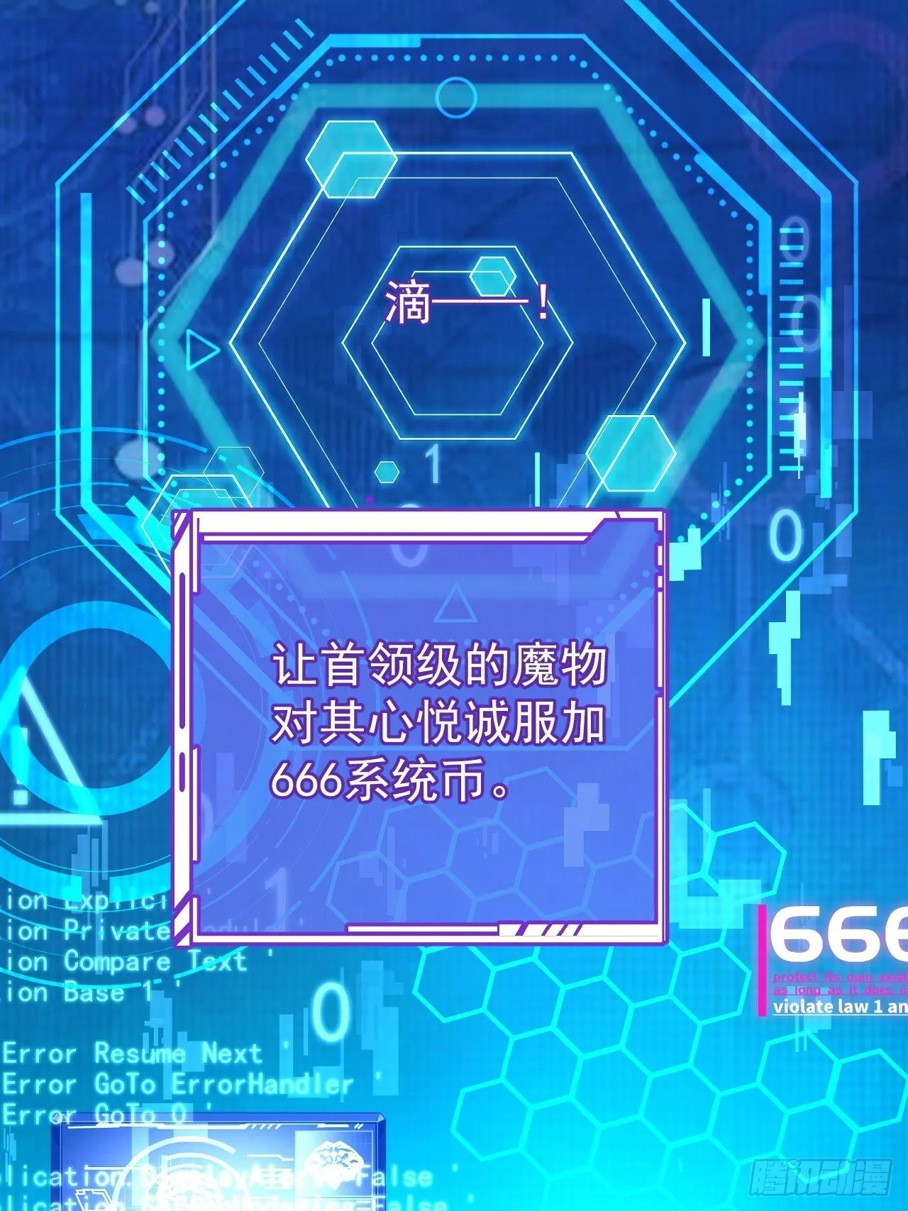21-完美的退场！ 第3页