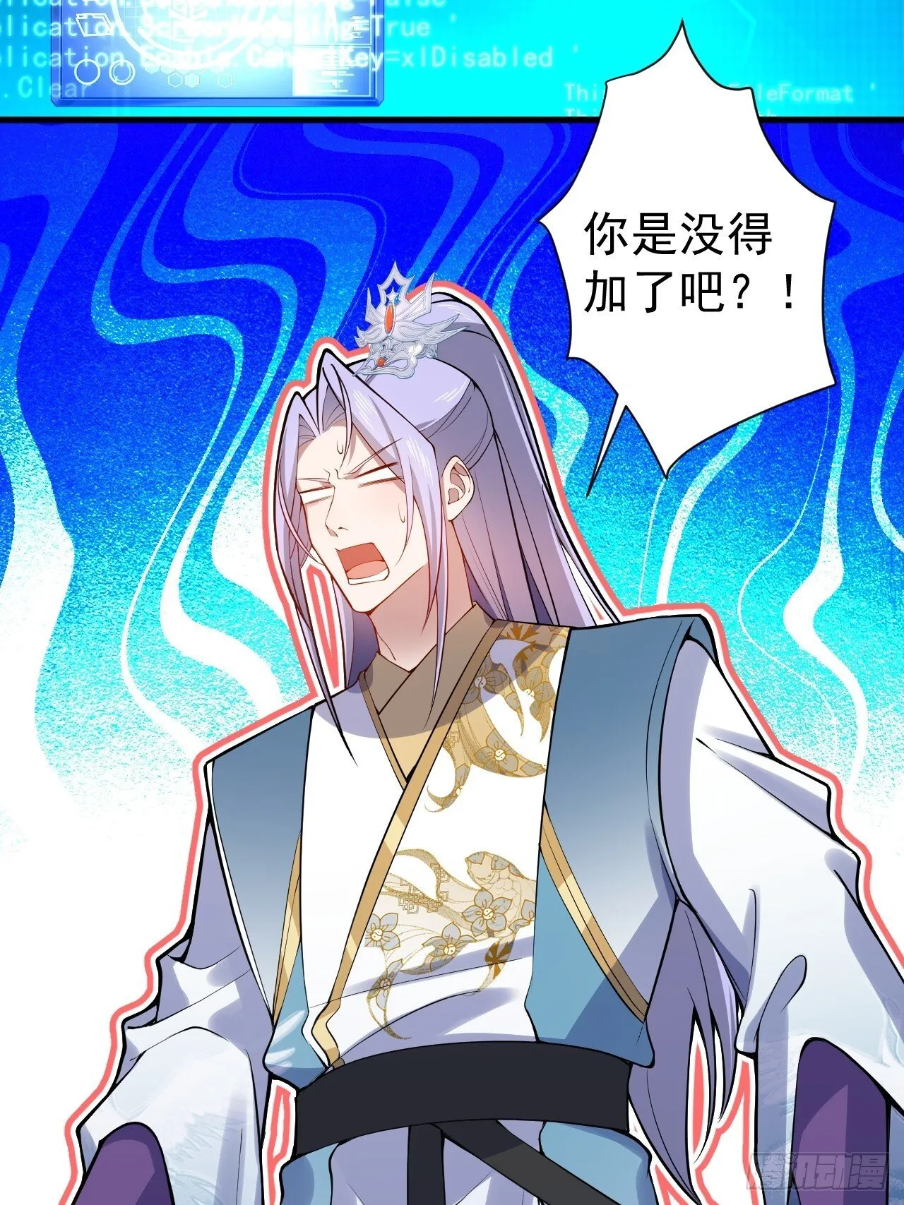 21-完美的退场！ 第4页