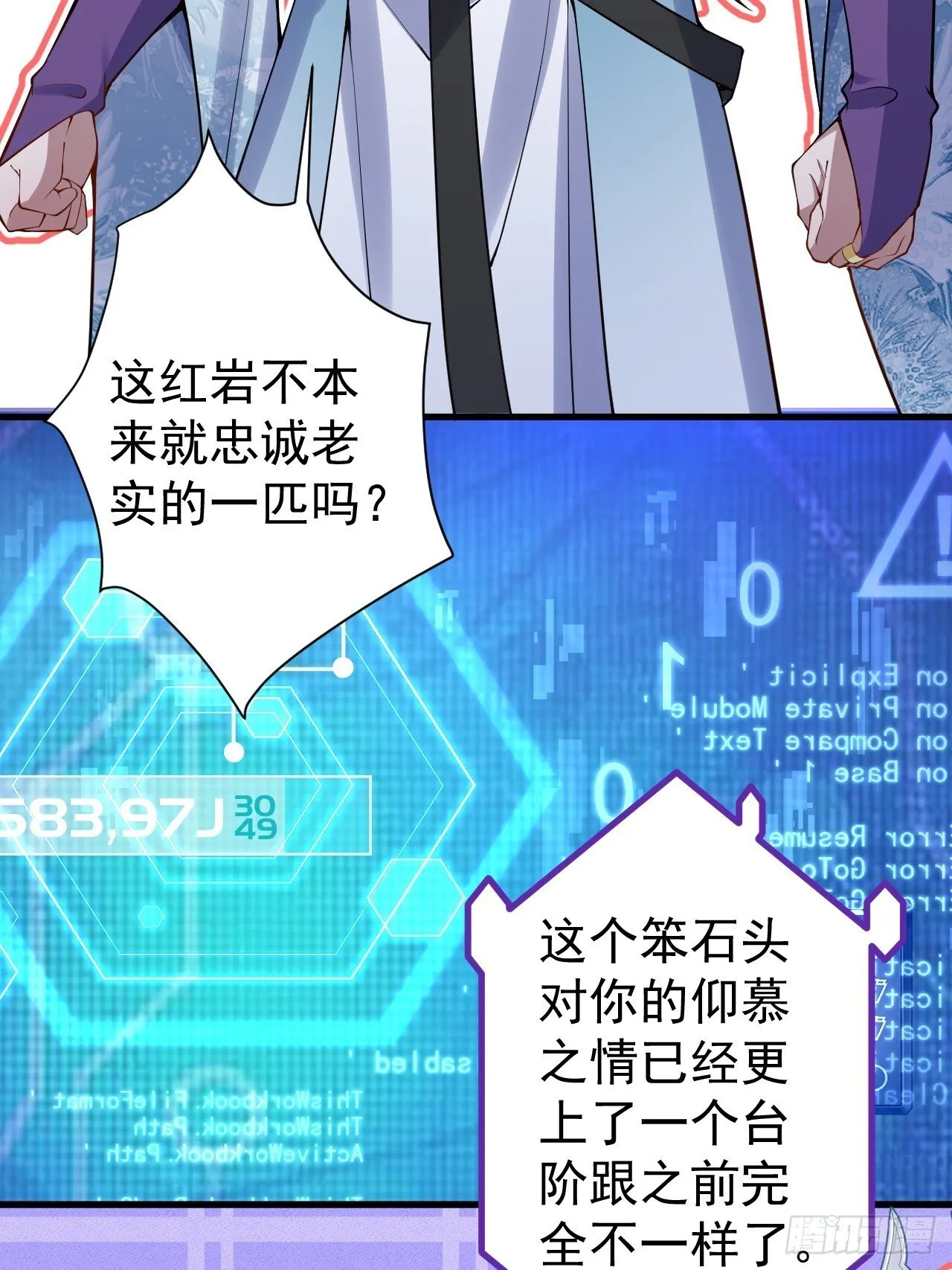 21-完美的退场！ 第5页