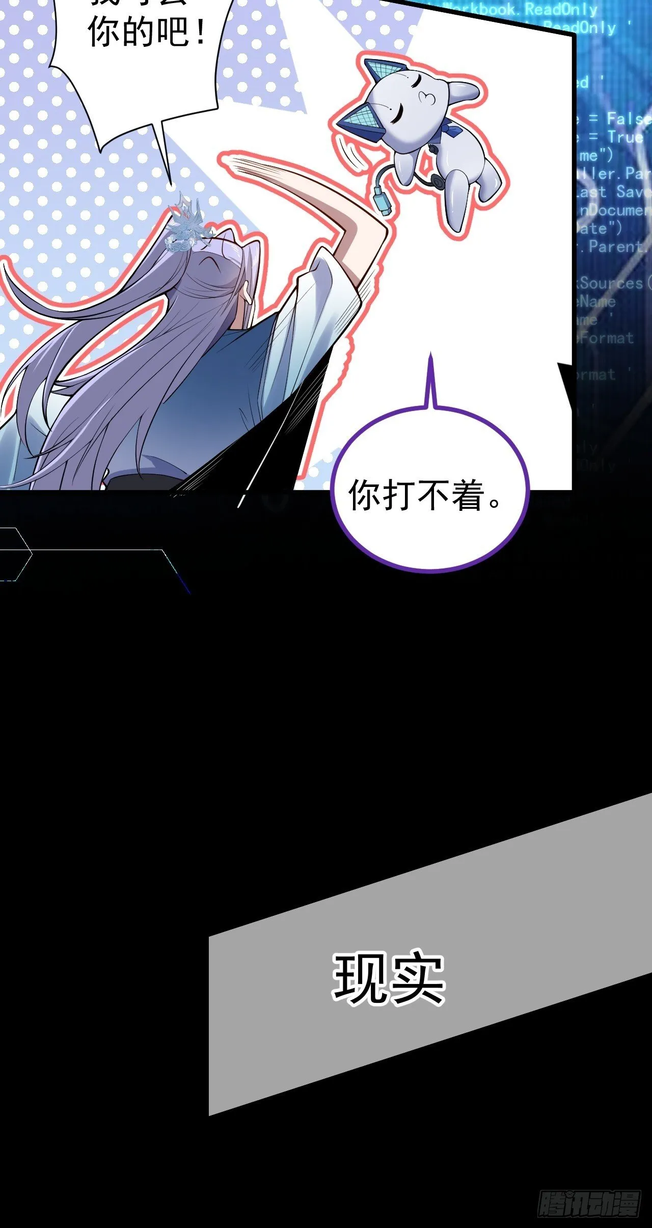 21-完美的退场！ 第8页