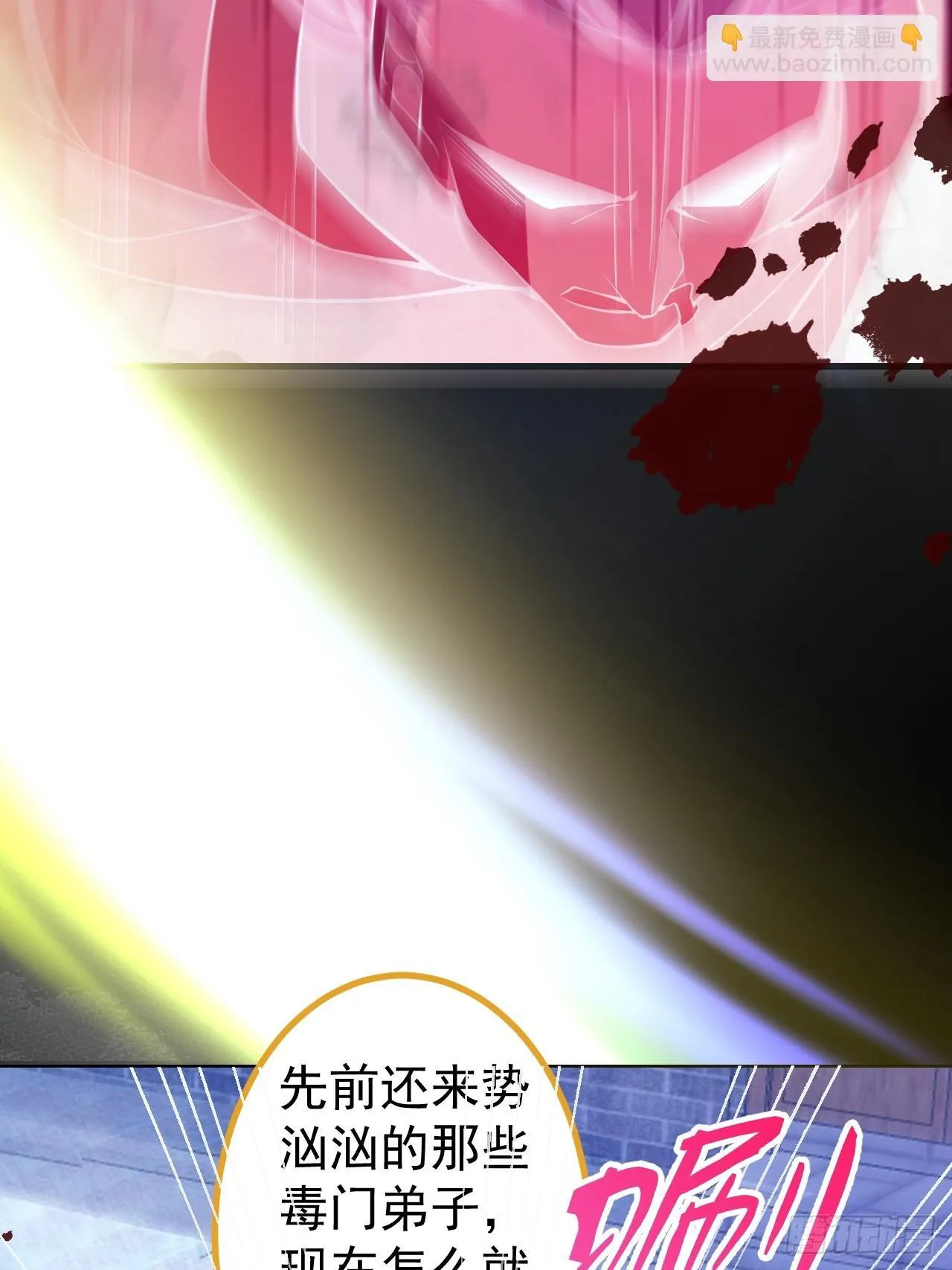 21-完美的退场！ 第12页